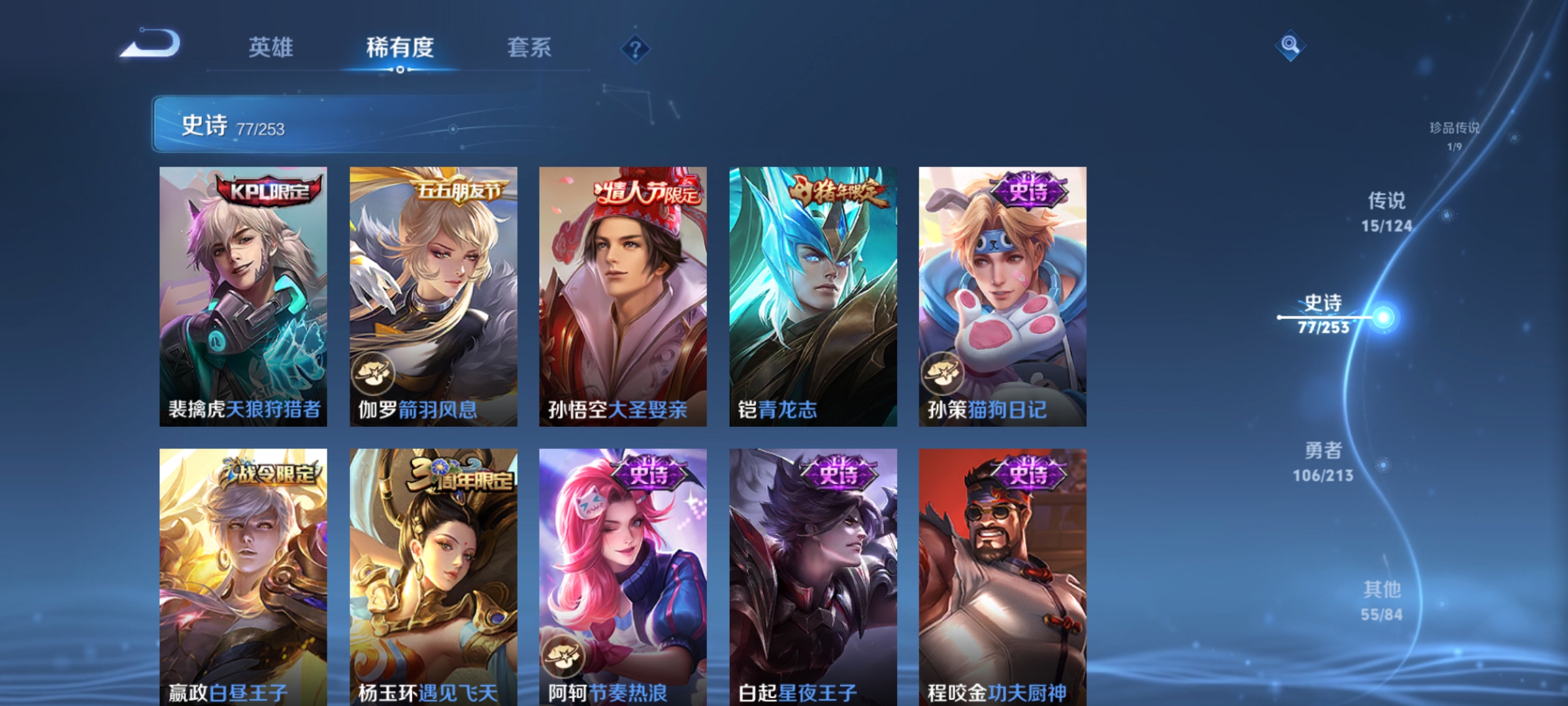 WZQM3192967王者荣耀账号详情图15