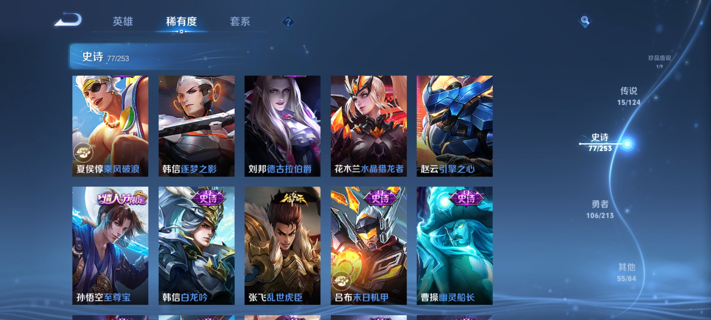 WZQM3192967王者荣耀账号详情图17