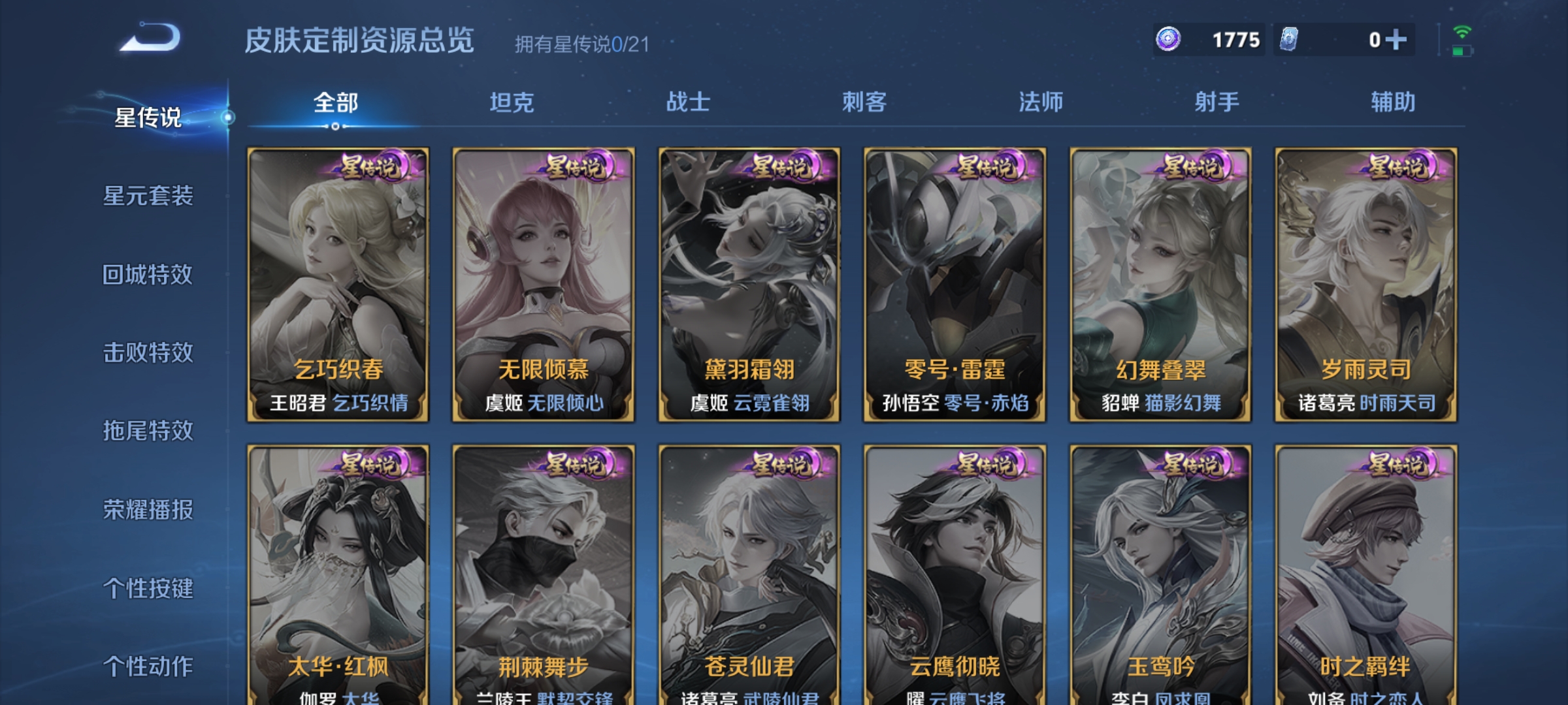 WZQM3192967王者荣耀账号详情图21