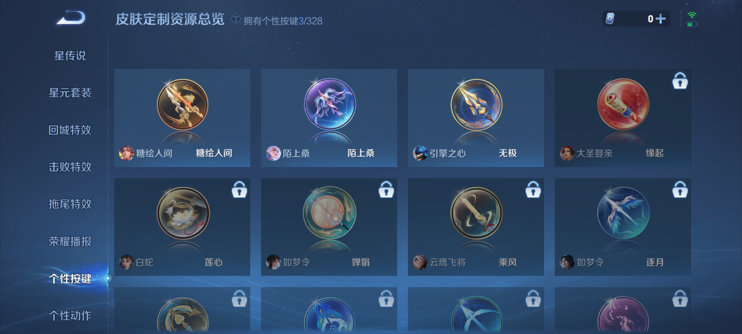 WZQM3192967王者荣耀账号详情图22