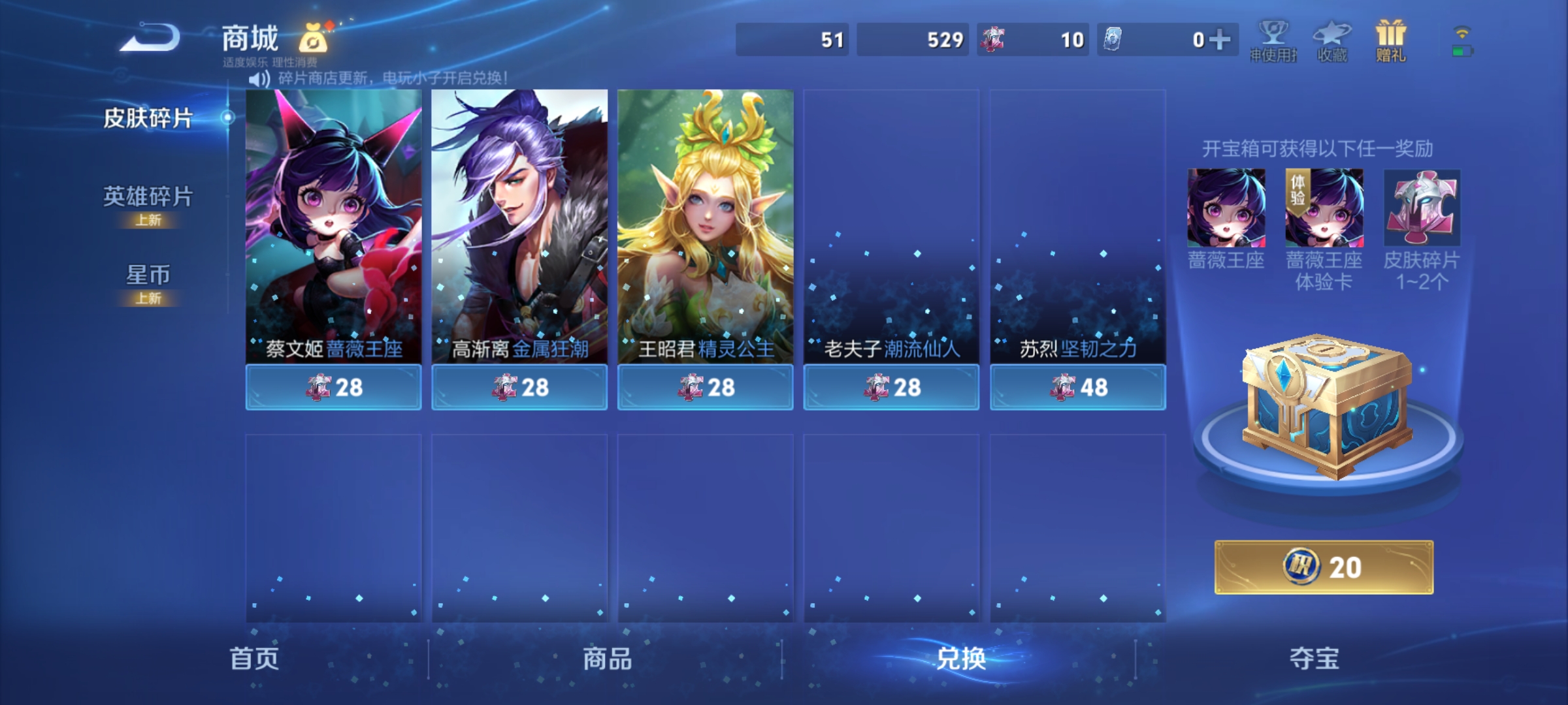 WZQM3192967王者荣耀账号详情图24