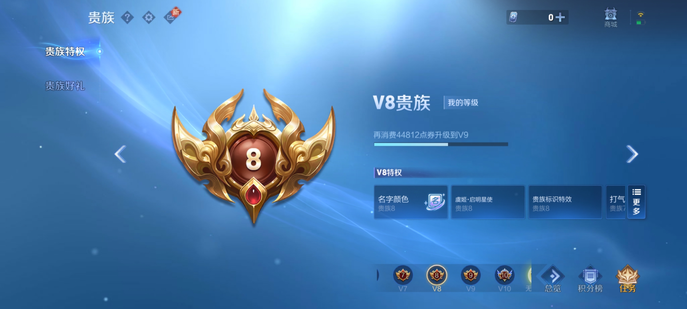 WZQM3192967王者荣耀账号详情图26