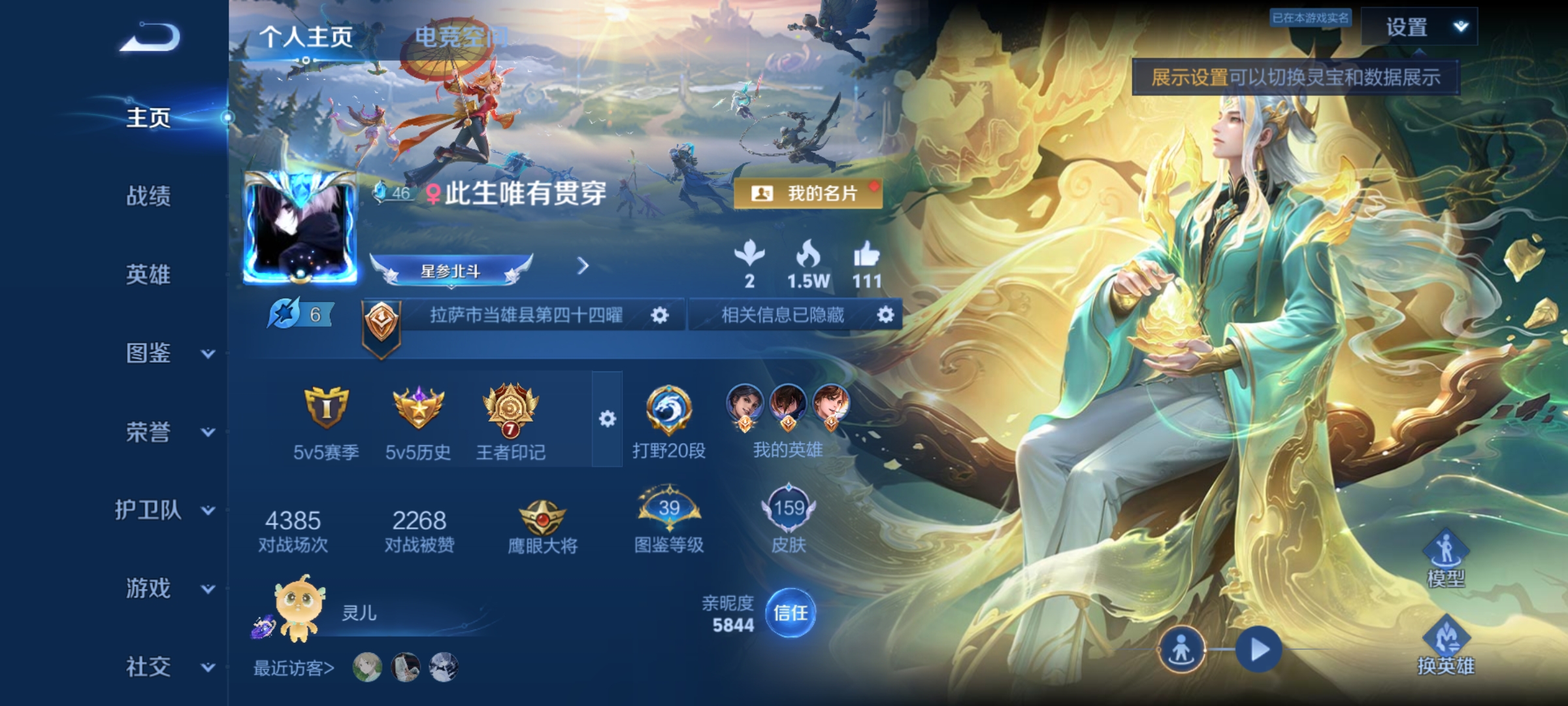 WZCMW3248334王者荣耀账号详情图1