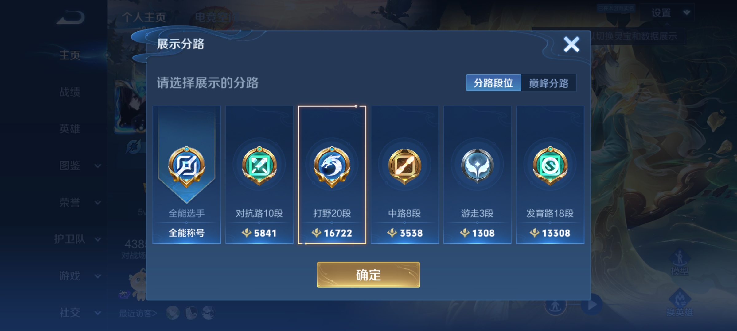 WZCMW3248334王者荣耀账号详情图2