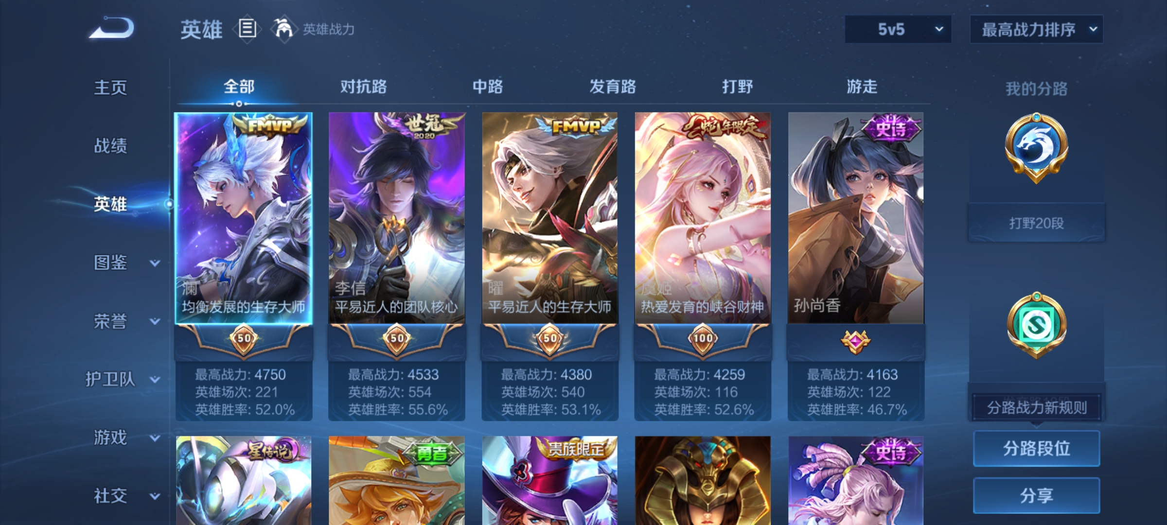 WZCMW3248334王者荣耀账号详情图3