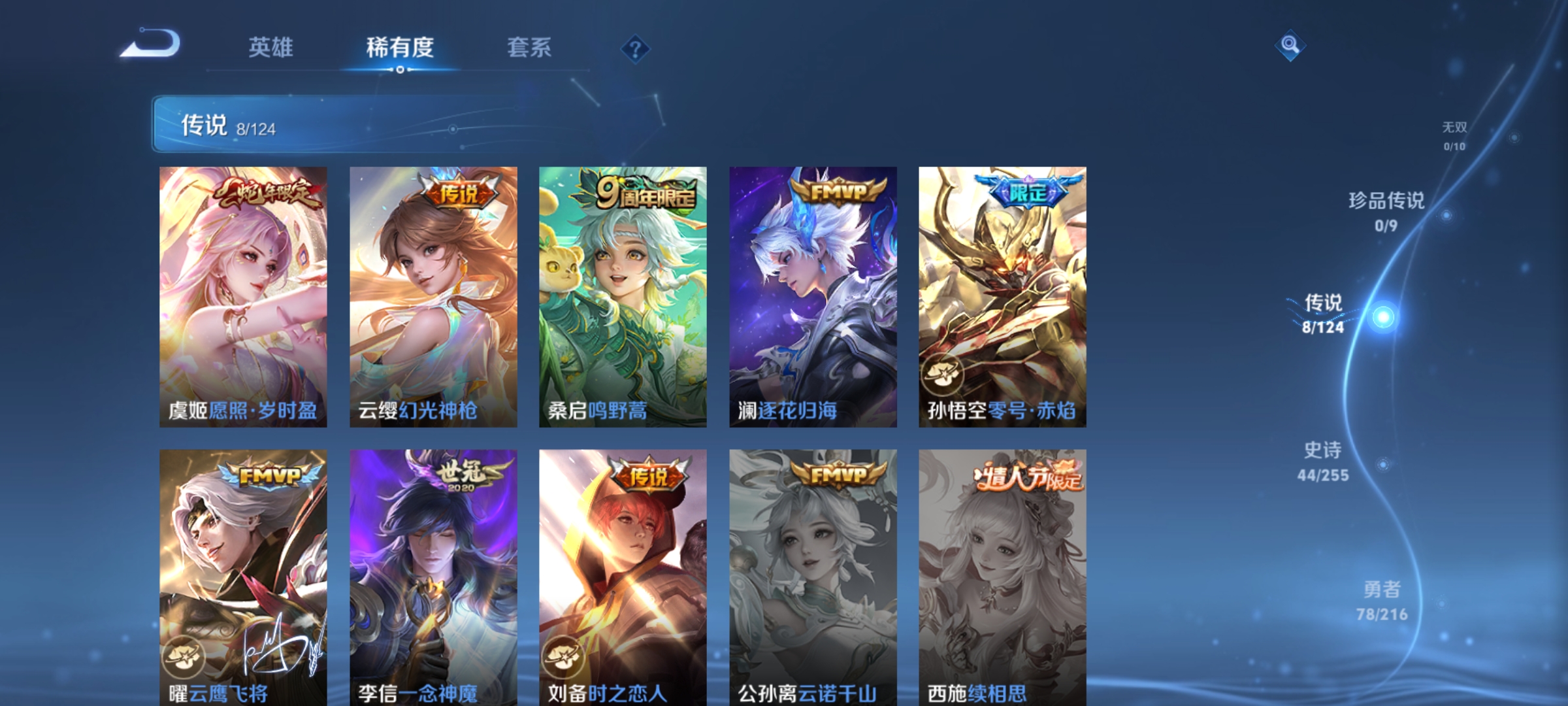 WZCMW3248334王者荣耀账号详情图6