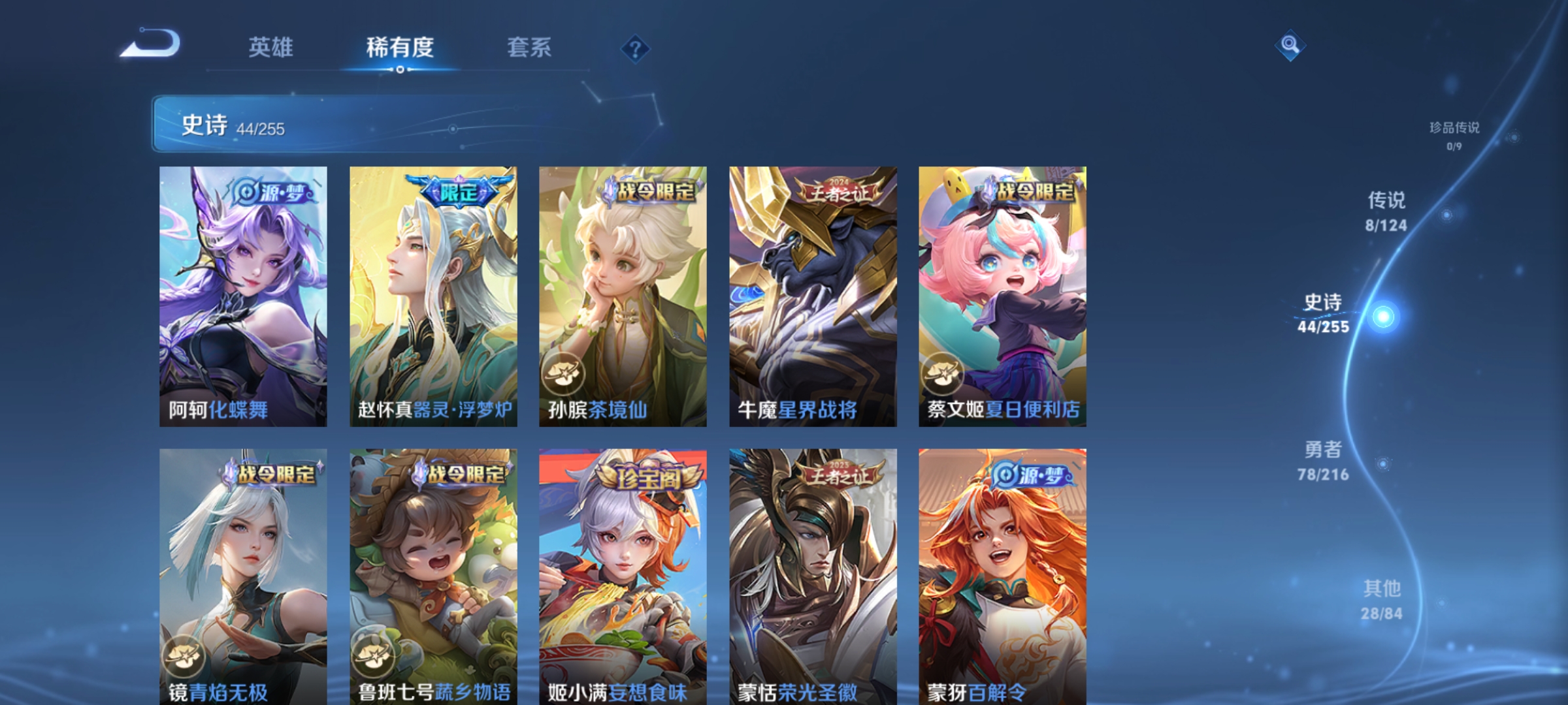 WZCMW3248334王者荣耀账号详情图7