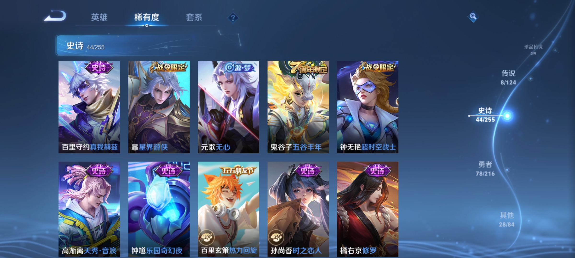 WZCMW3248334王者荣耀账号详情图8