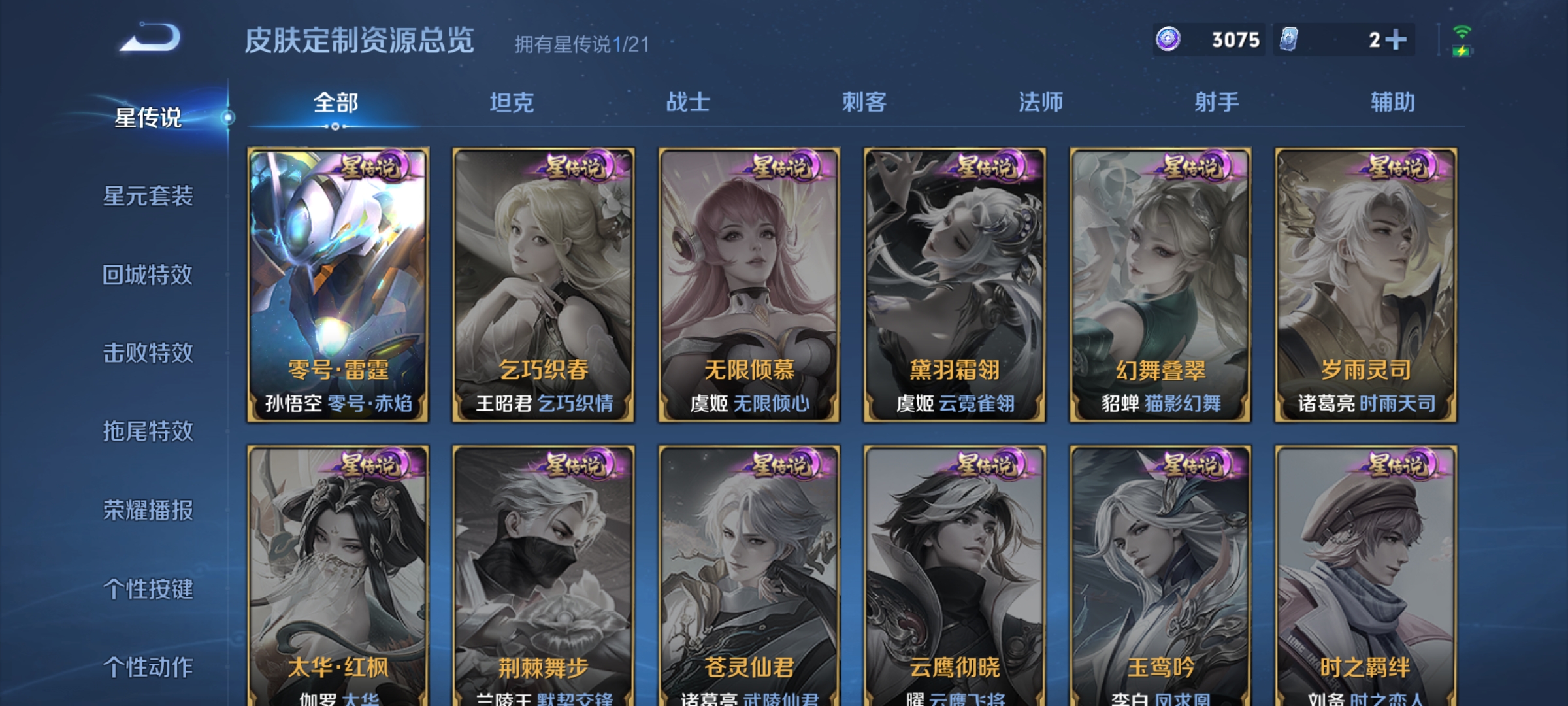 WZCMW3248334王者荣耀账号详情图14