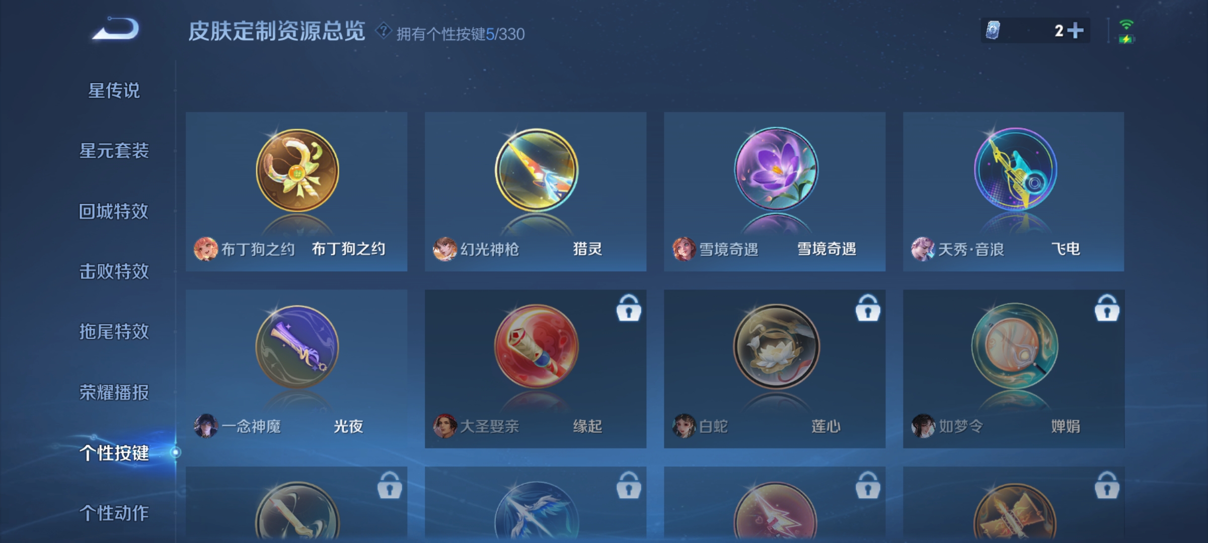 WZCMW3248334王者荣耀账号详情图15