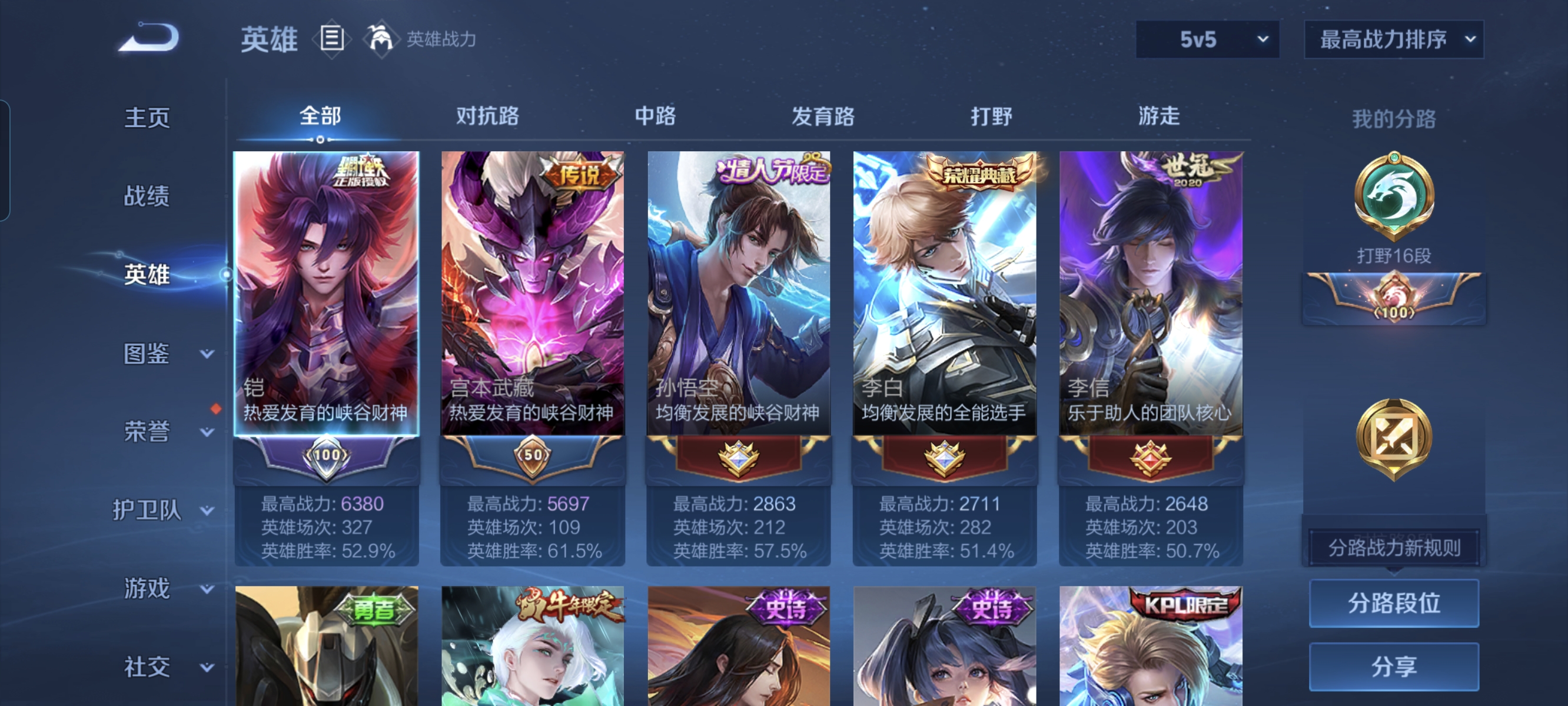 WZCMW3287524王者荣耀账号详情图3
