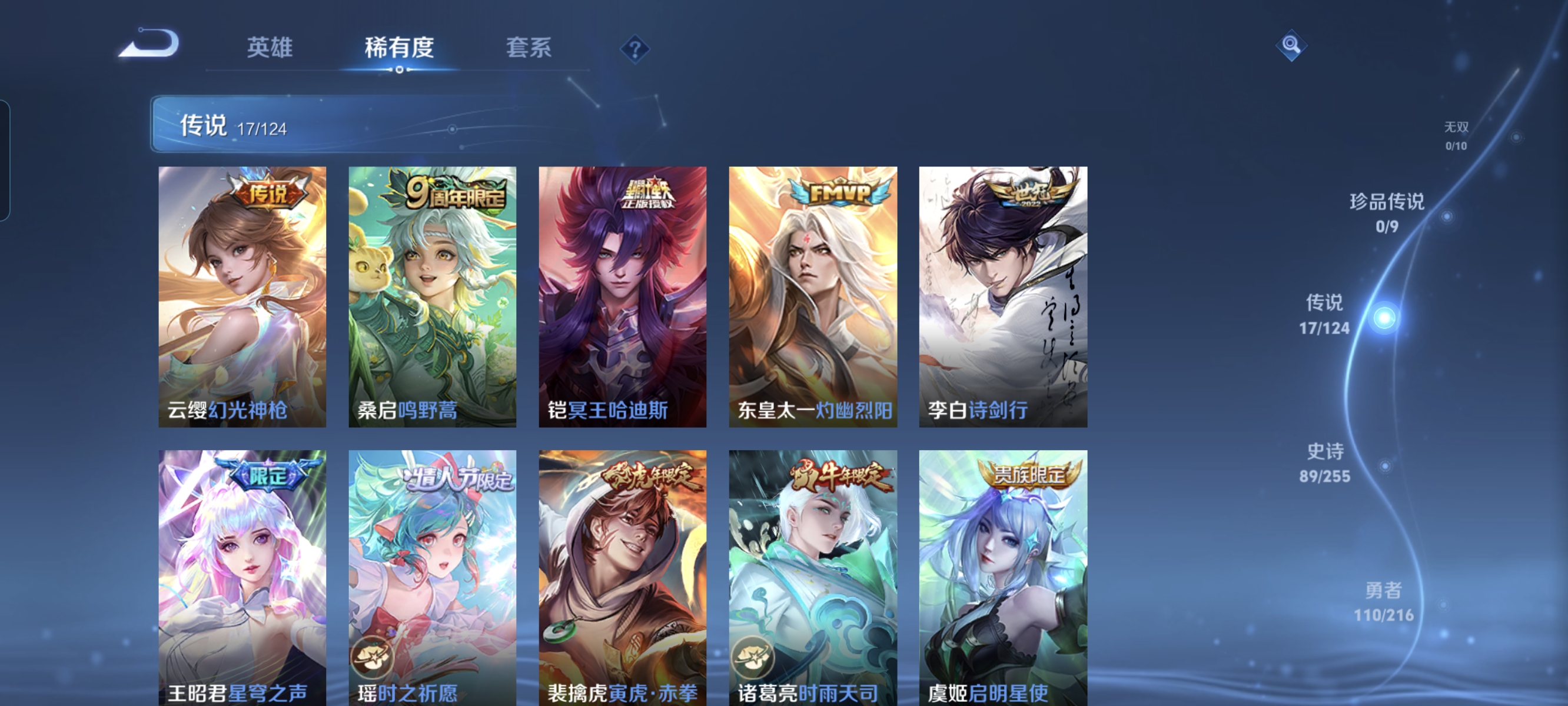 WZCMW3287524王者荣耀账号详情图6