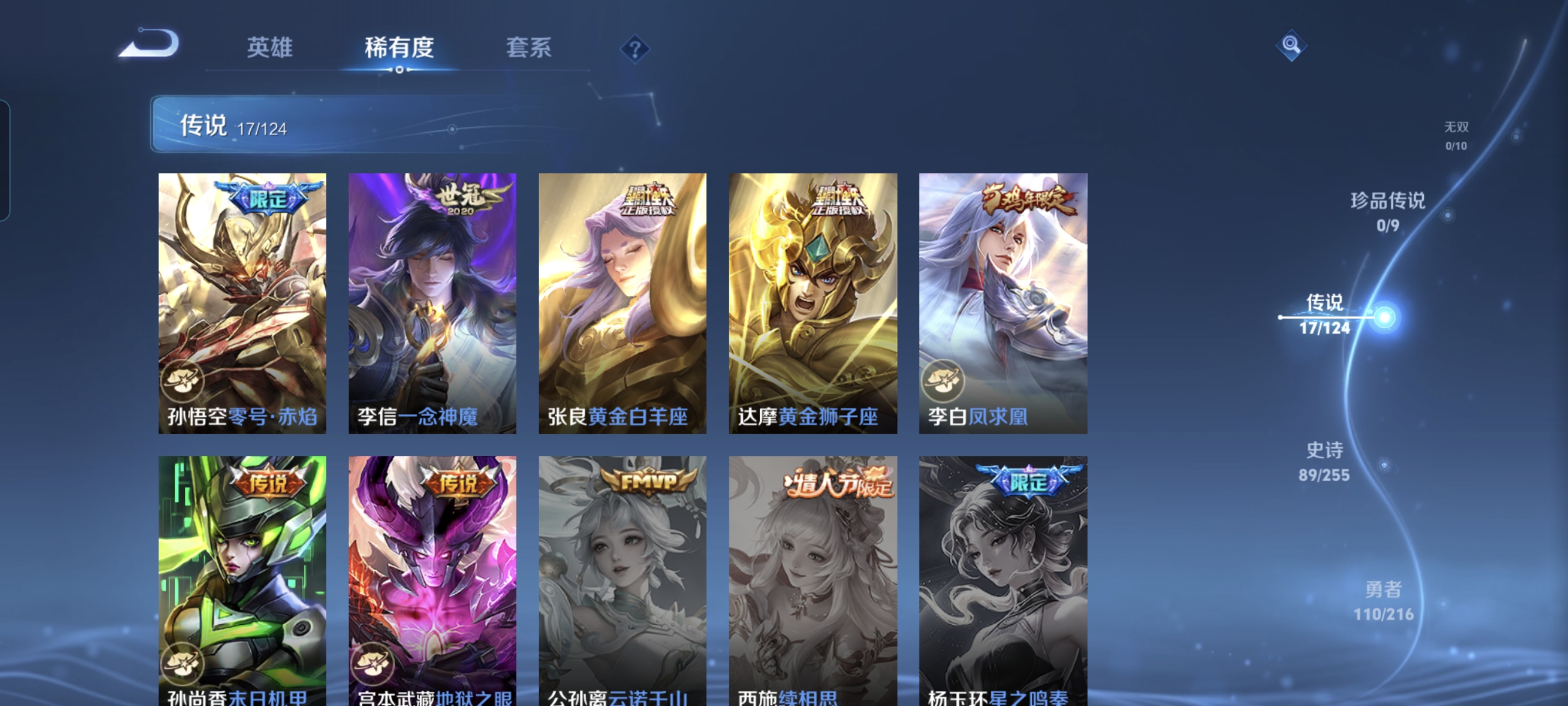 WZCMW3287524王者荣耀账号详情图7