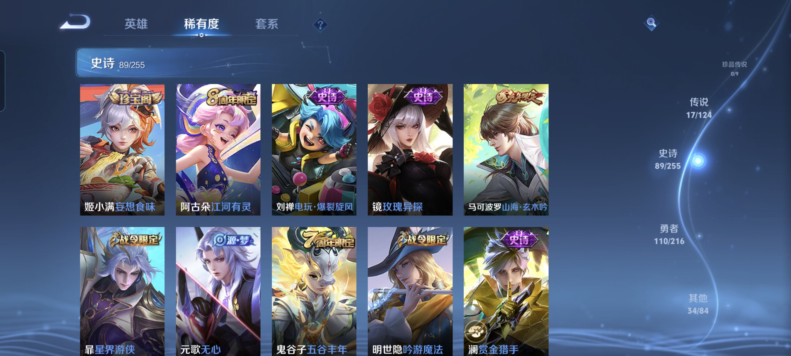 WZCMW3287524王者荣耀账号详情图8