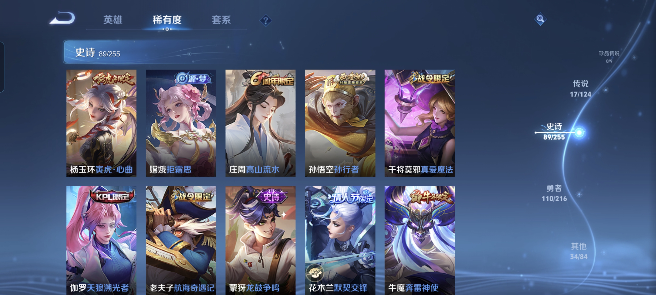 WZCMW3287524王者荣耀账号详情图9