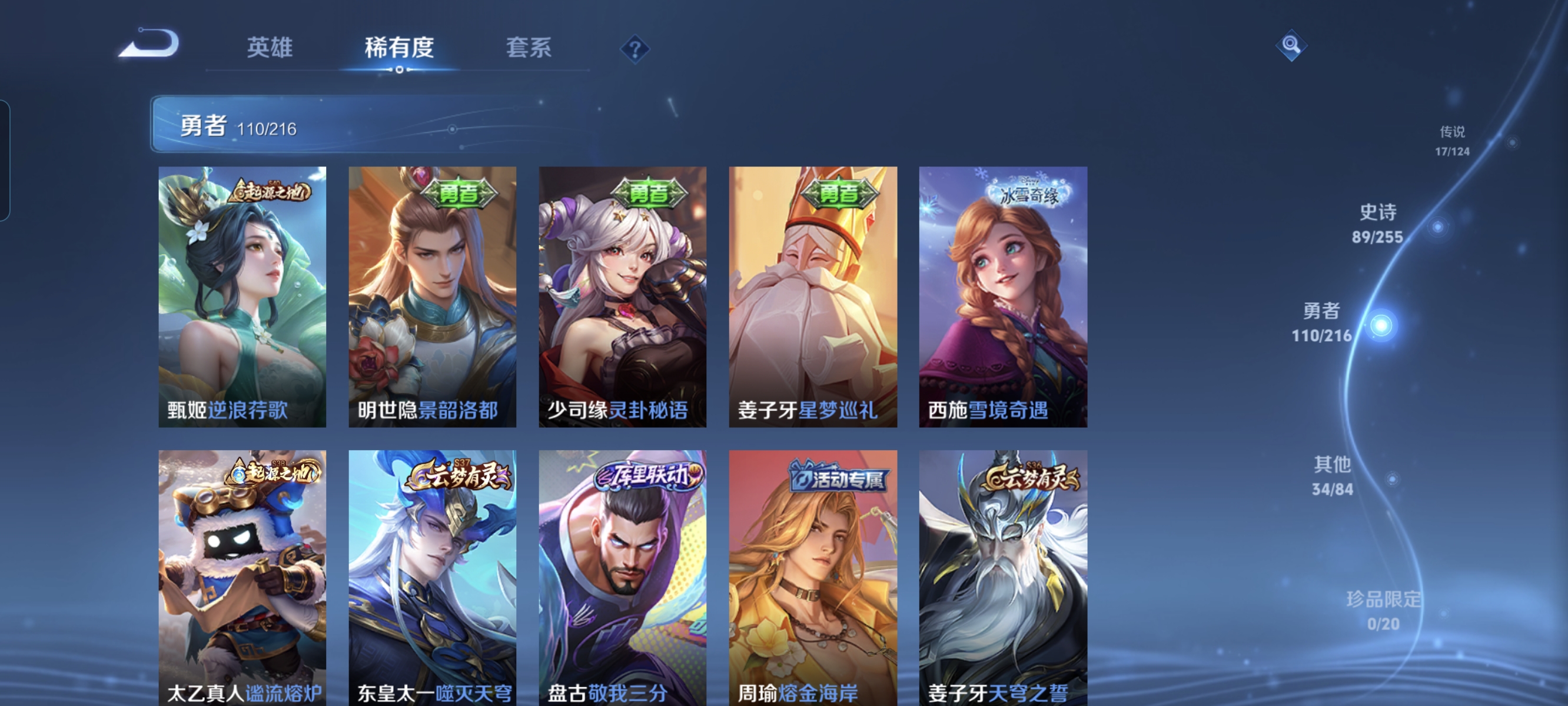 WZCMW3287524王者荣耀账号详情图10