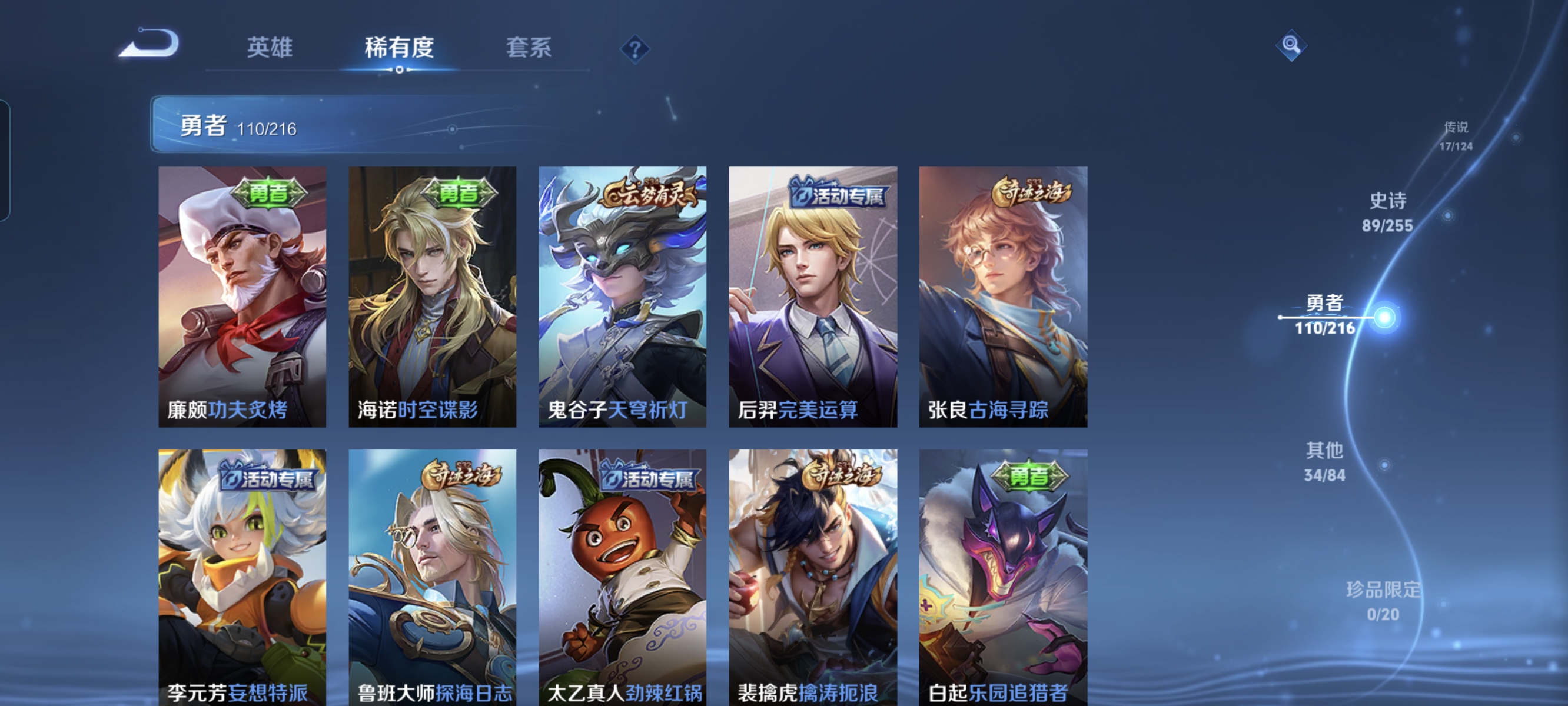 WZCMW3287524王者荣耀账号详情图11