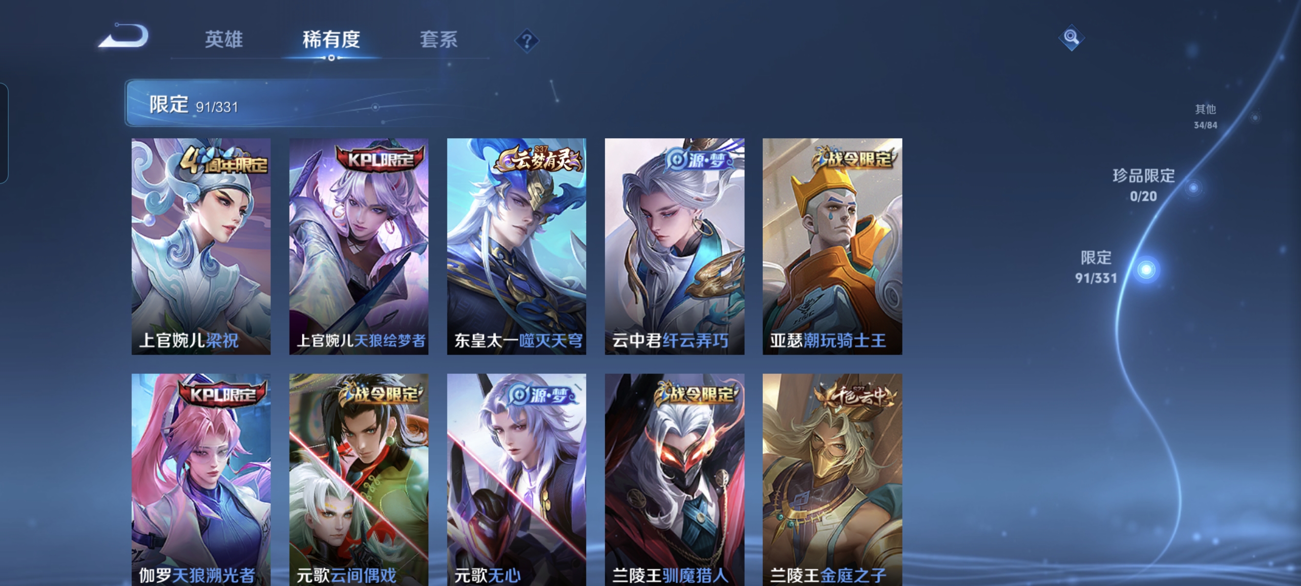 WZCMW3287524王者荣耀账号详情图12