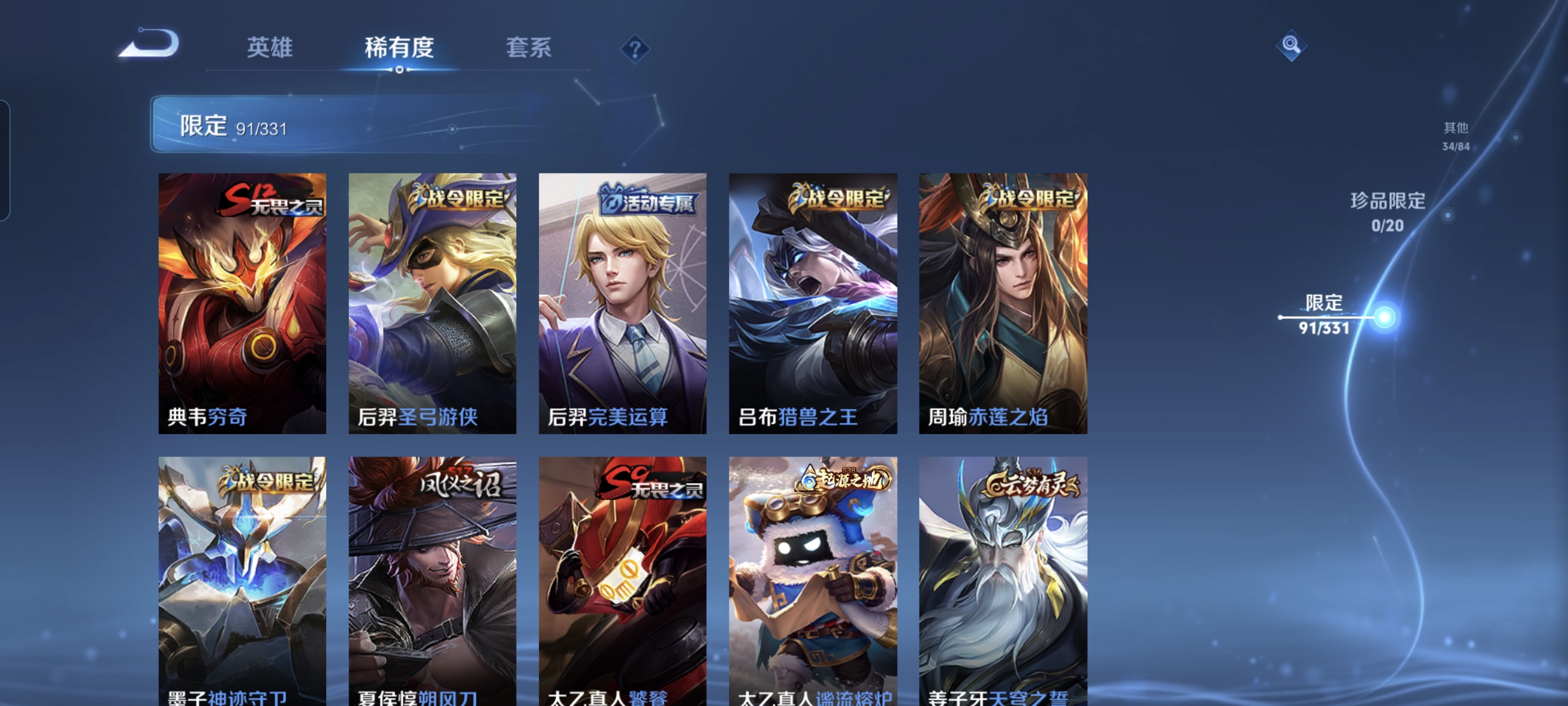 WZCMW3287524王者荣耀账号详情图13
