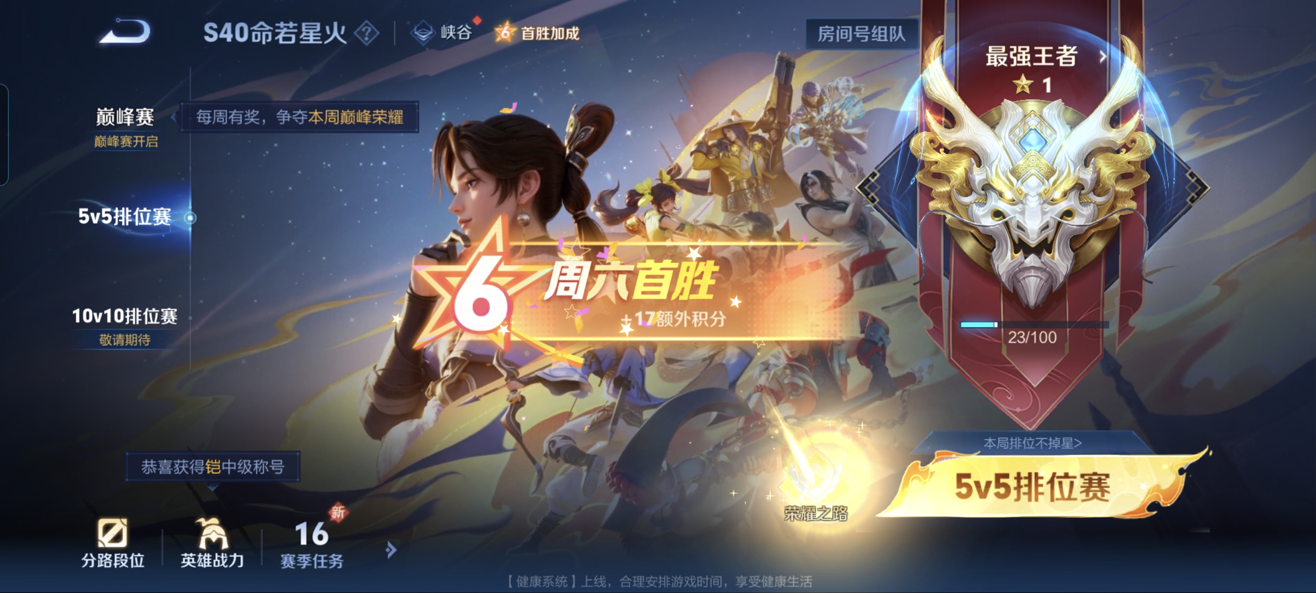 WZCMW3287524王者荣耀账号详情图17