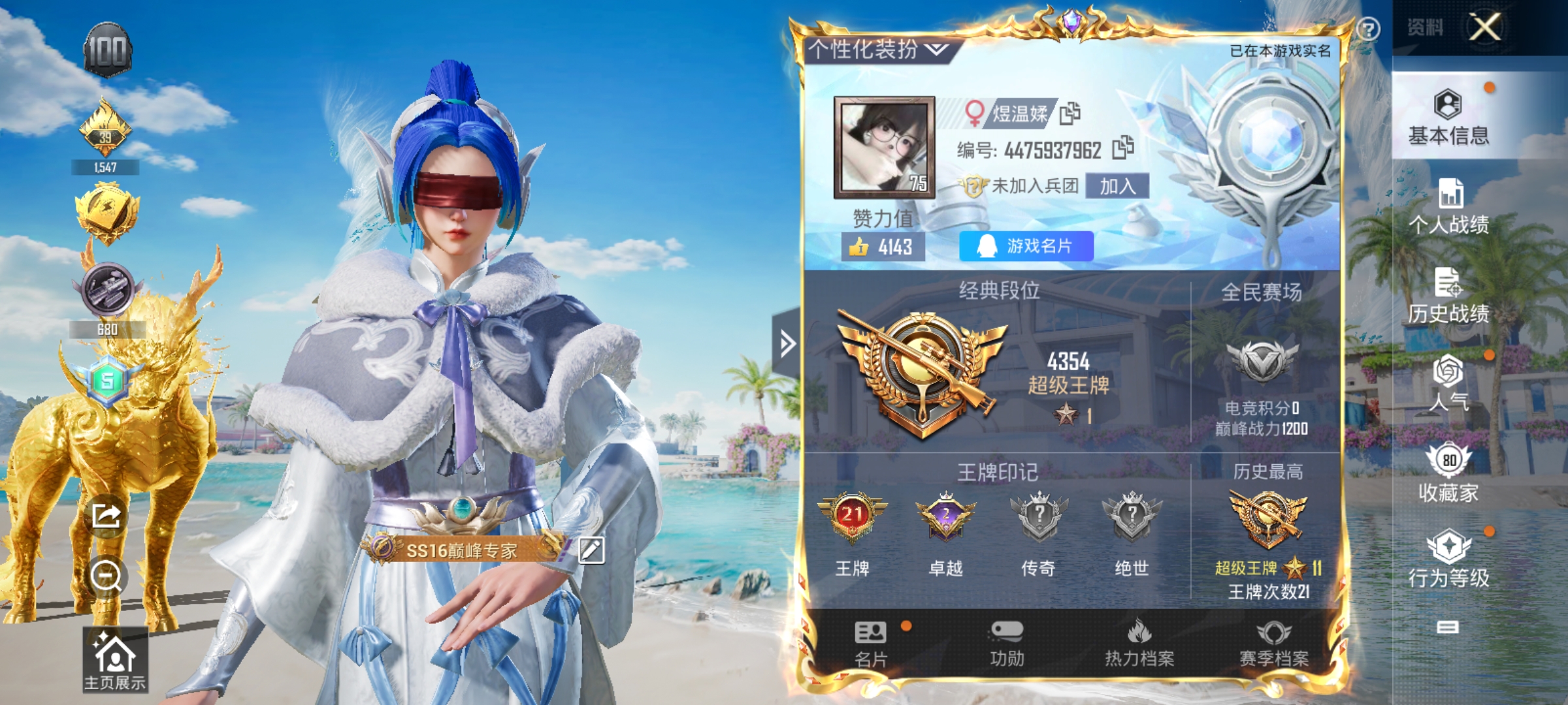 HPCMW3312843和平精英账号详情图1
