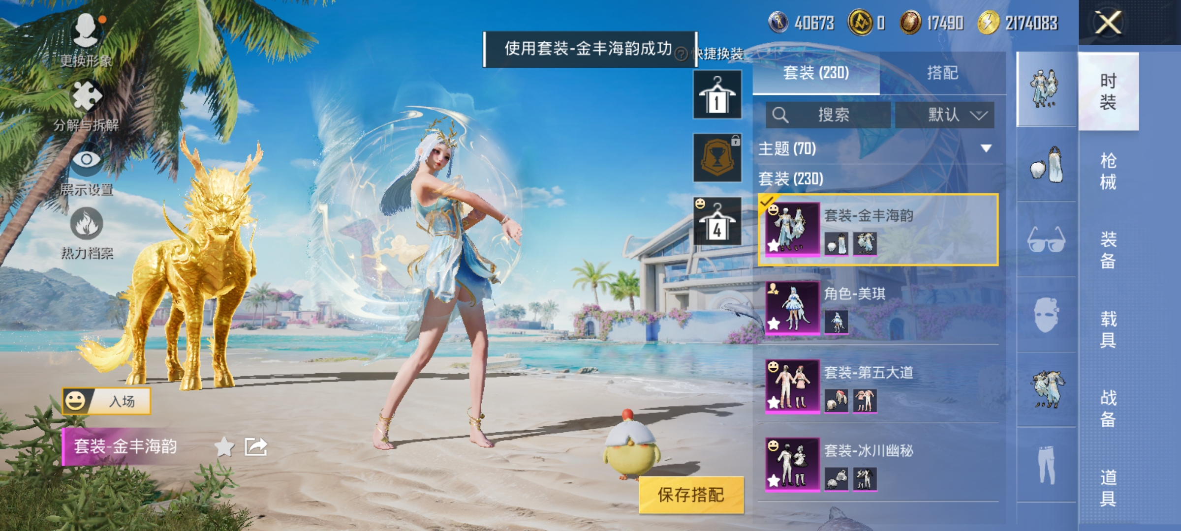 HPCMW3312843和平精英账号详情图4