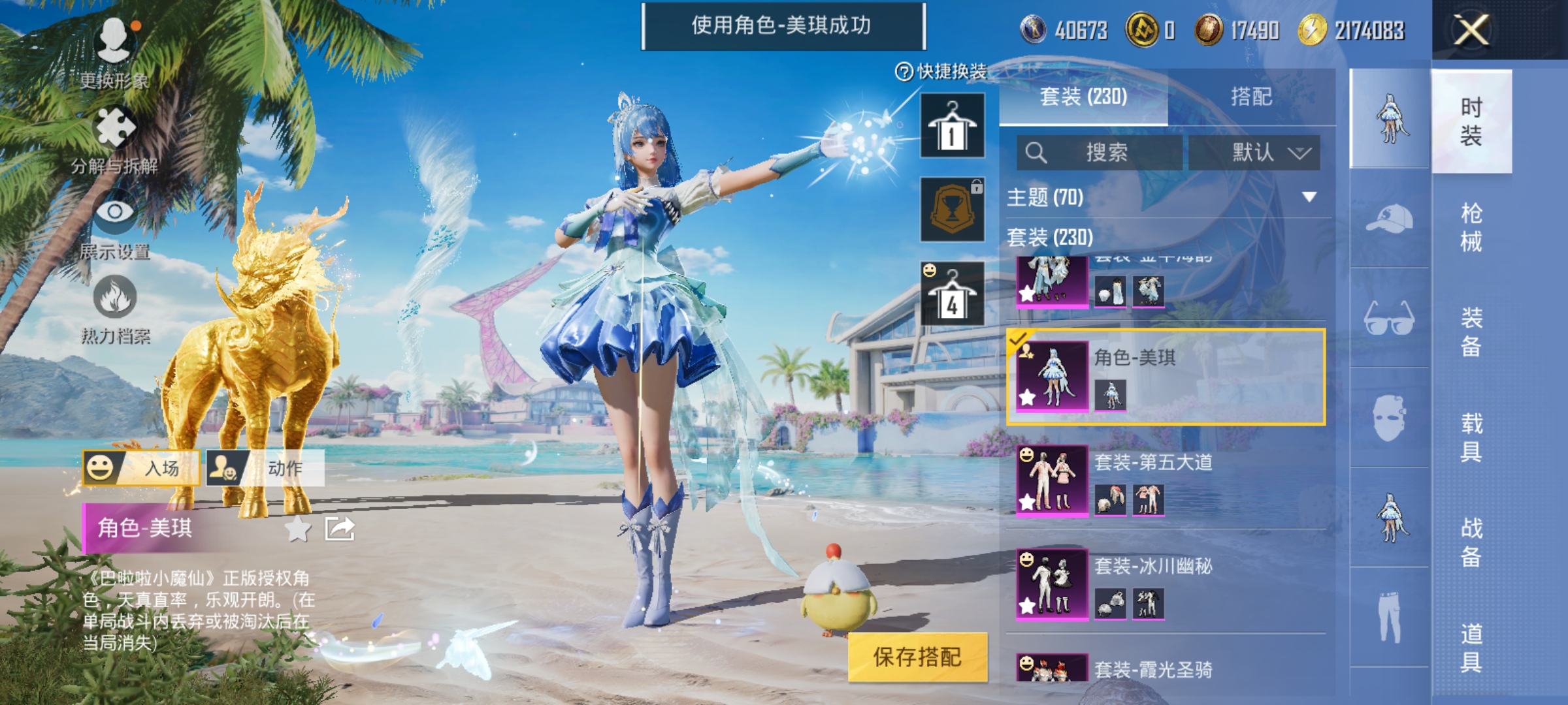 HPCMW3312843和平精英账号详情图5