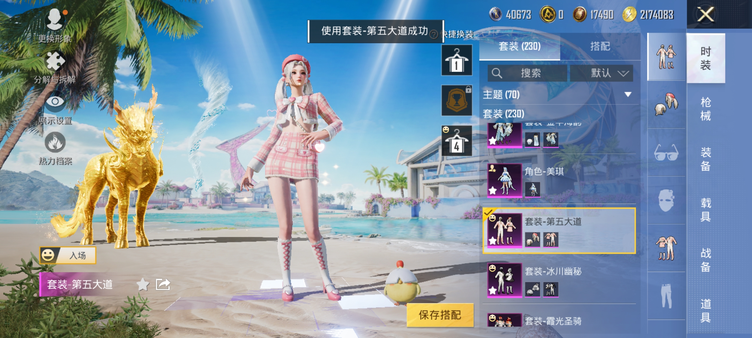 HPCMW3312843和平精英账号详情图6