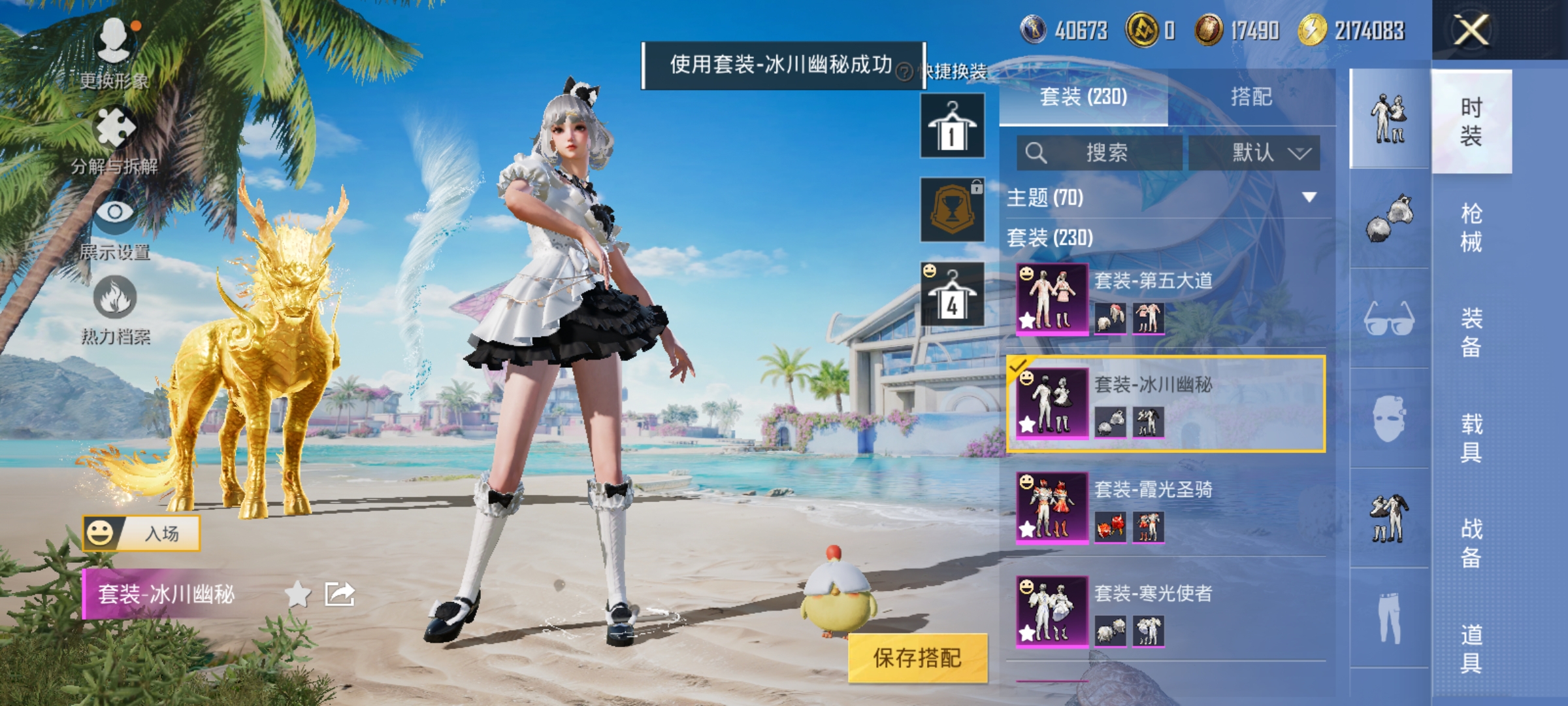 HPCMW3312843和平精英账号详情图7