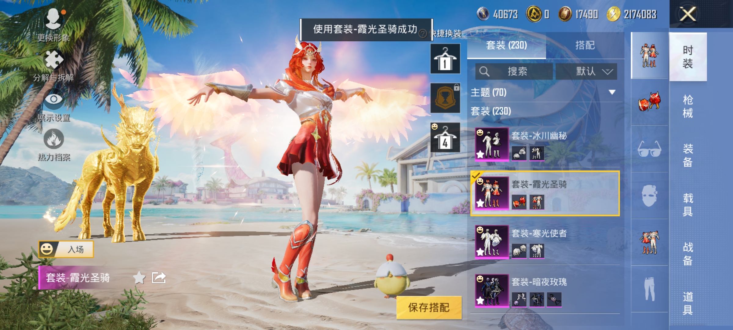 HPCMW3312843和平精英账号详情图8