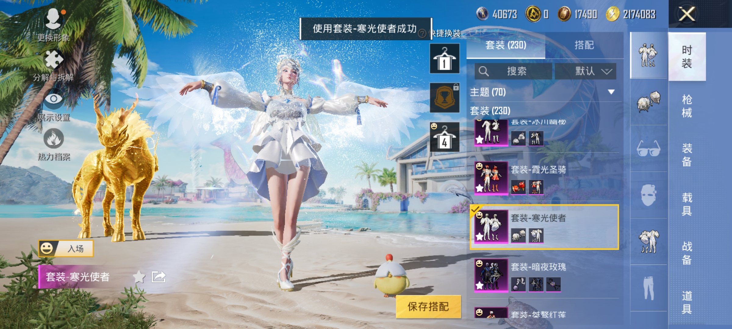 HPCMW3312843和平精英账号详情图9