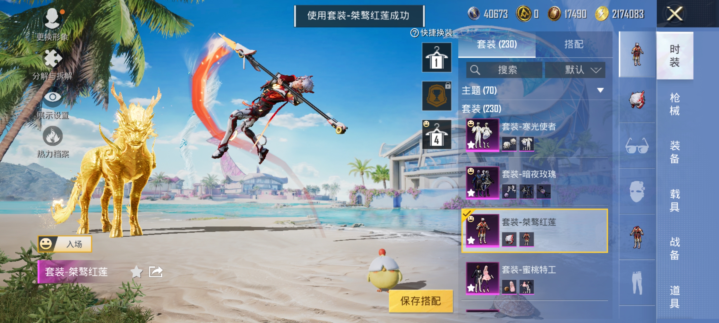 HPCMW3312843和平精英账号详情图11
