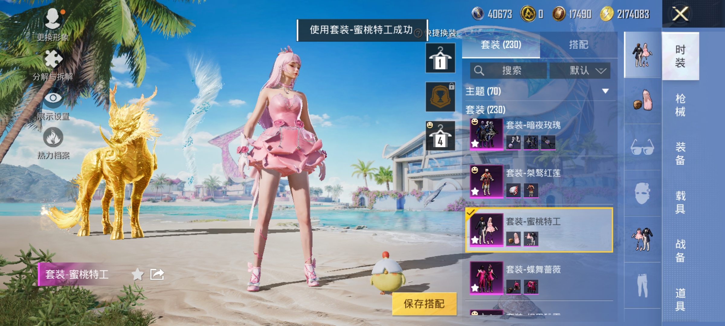 HPCMW3312843和平精英账号详情图12