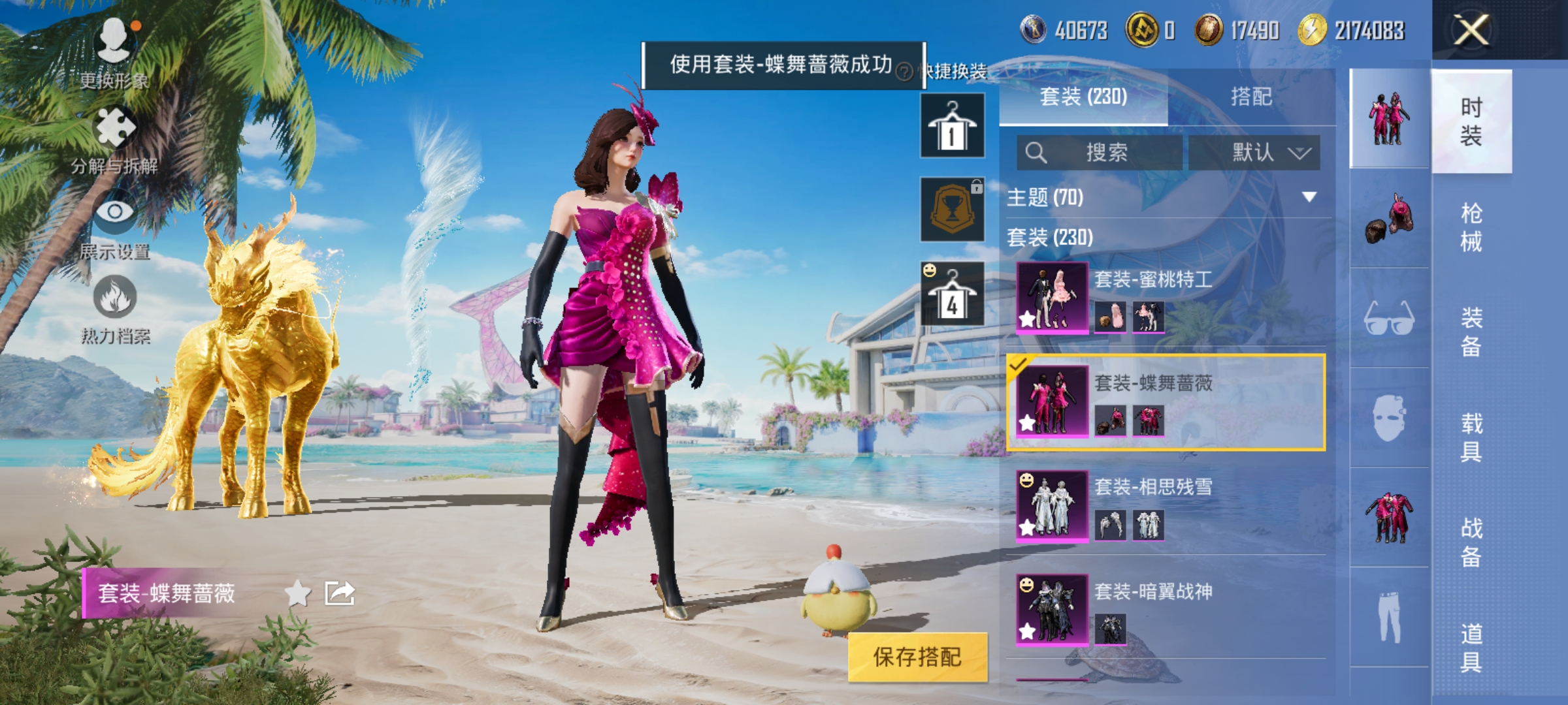HPCMW3312843和平精英账号详情图13