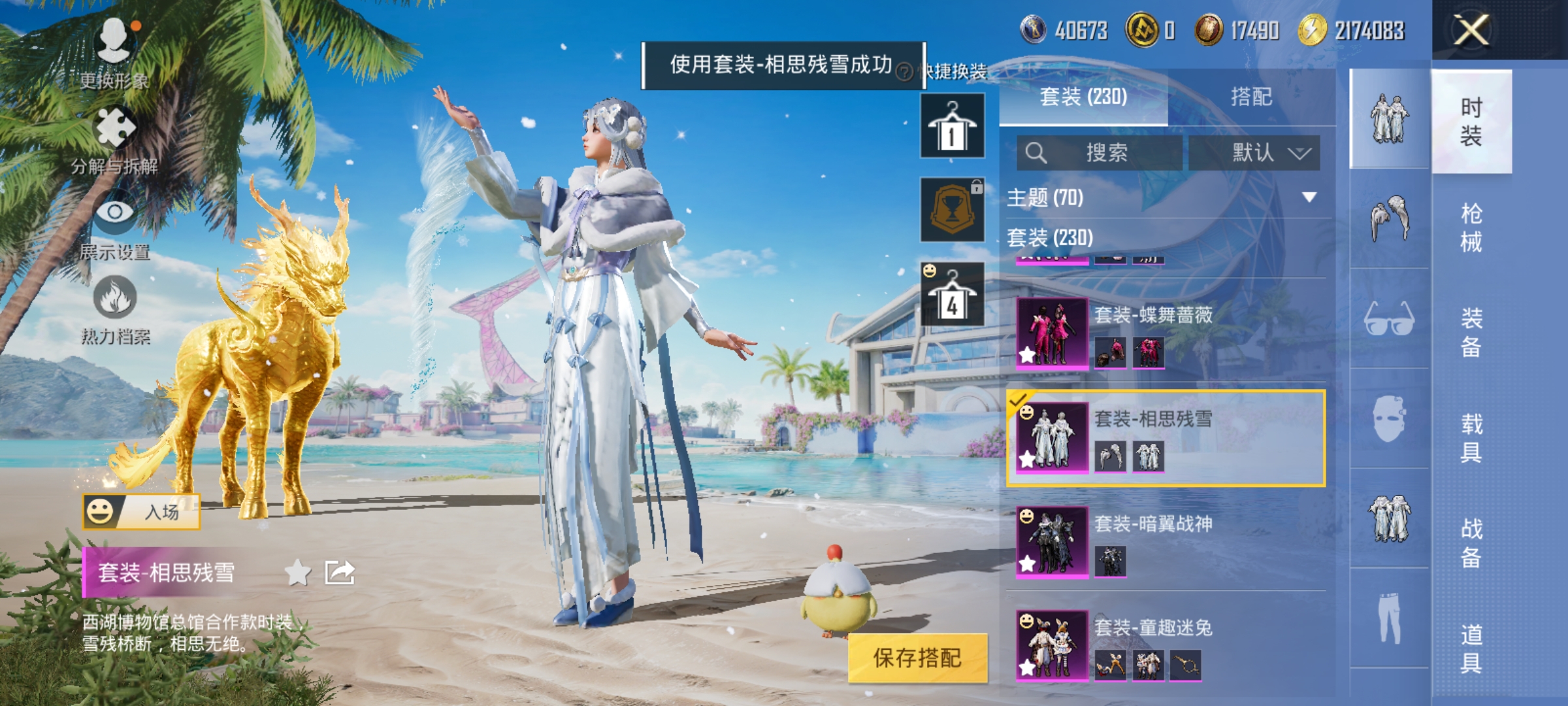HPCMW3312843和平精英账号详情图14