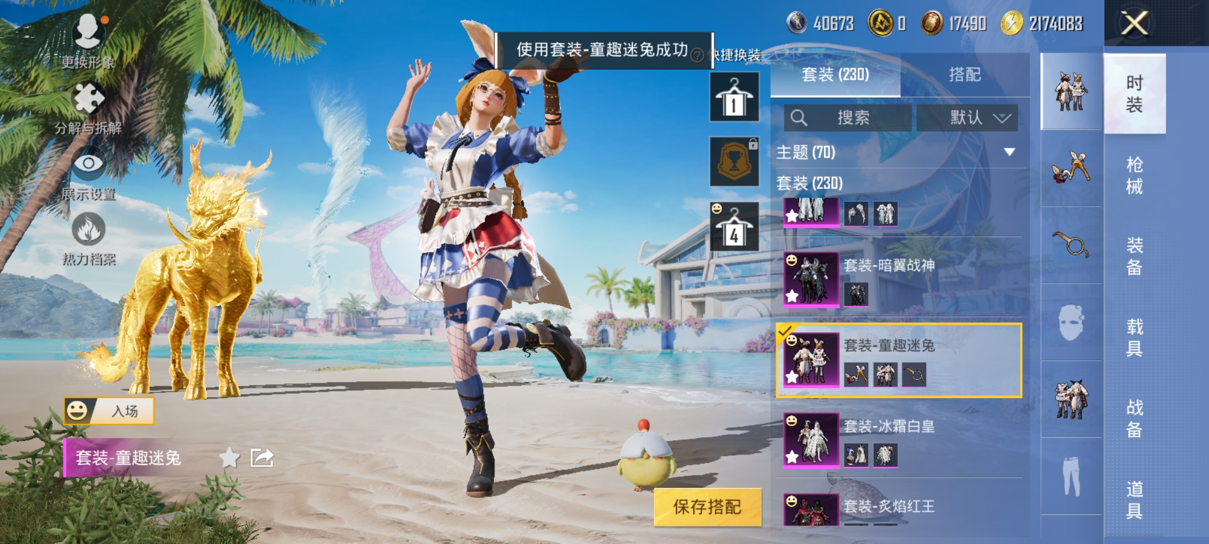 HPCMW3312843和平精英账号详情图16