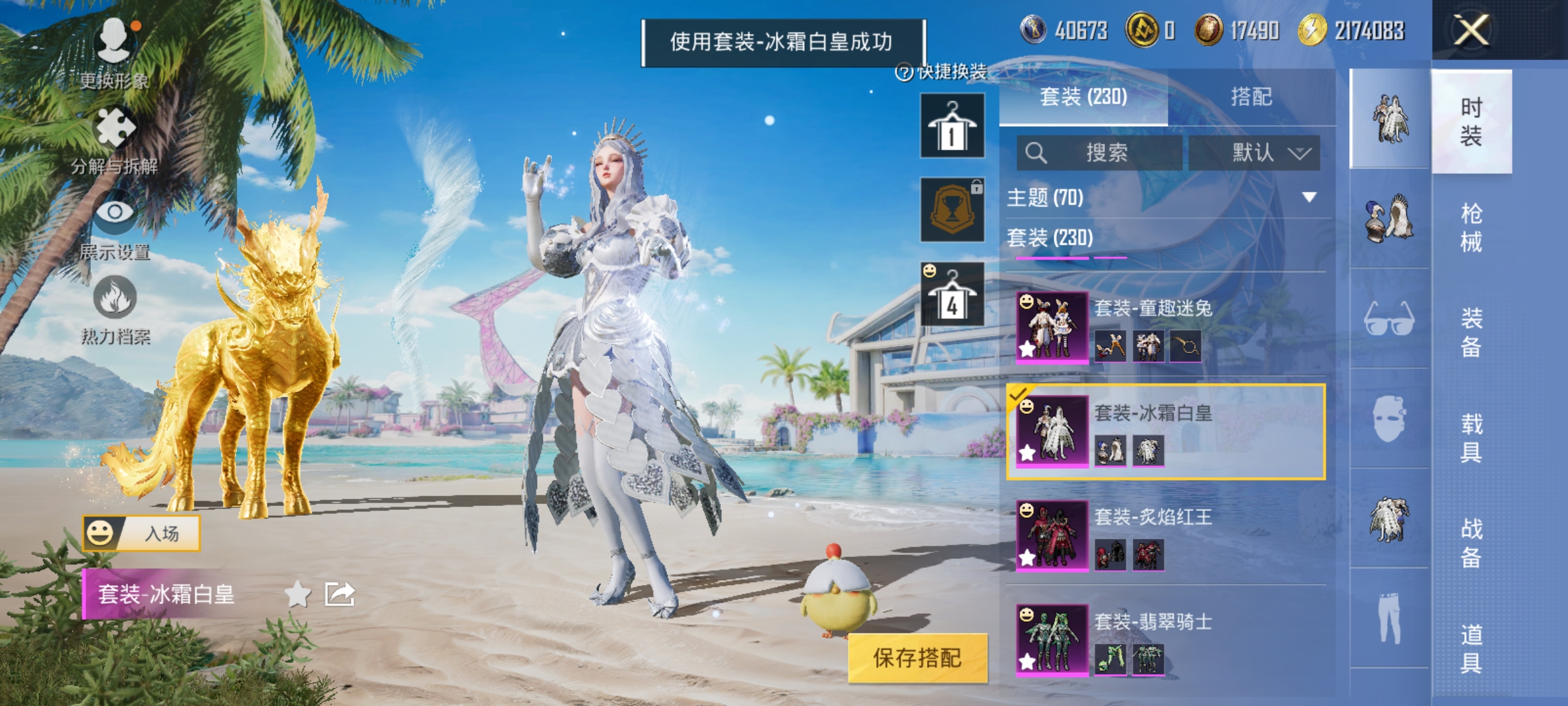 HPCMW3312843和平精英账号详情图17