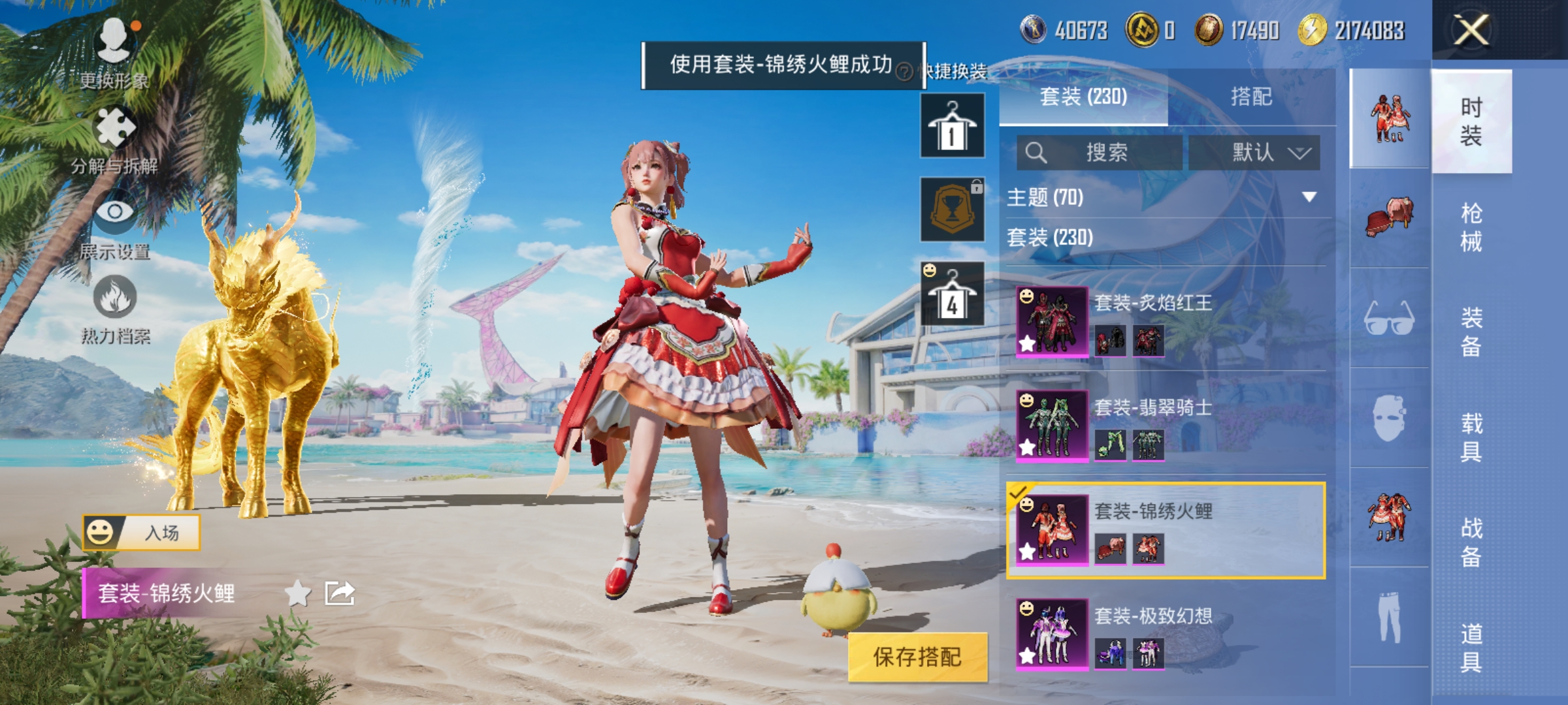 HPCMW3312843和平精英账号详情图20