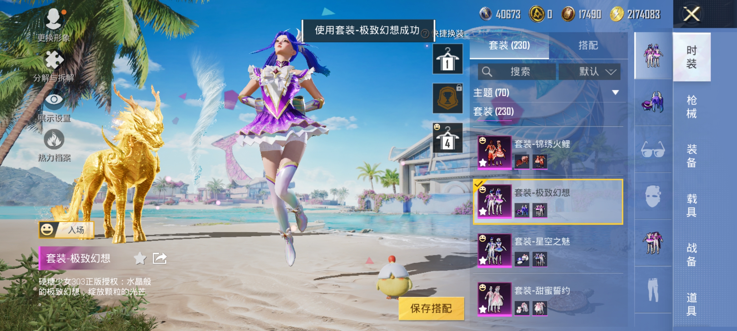 HPCMW3312843和平精英账号详情图21