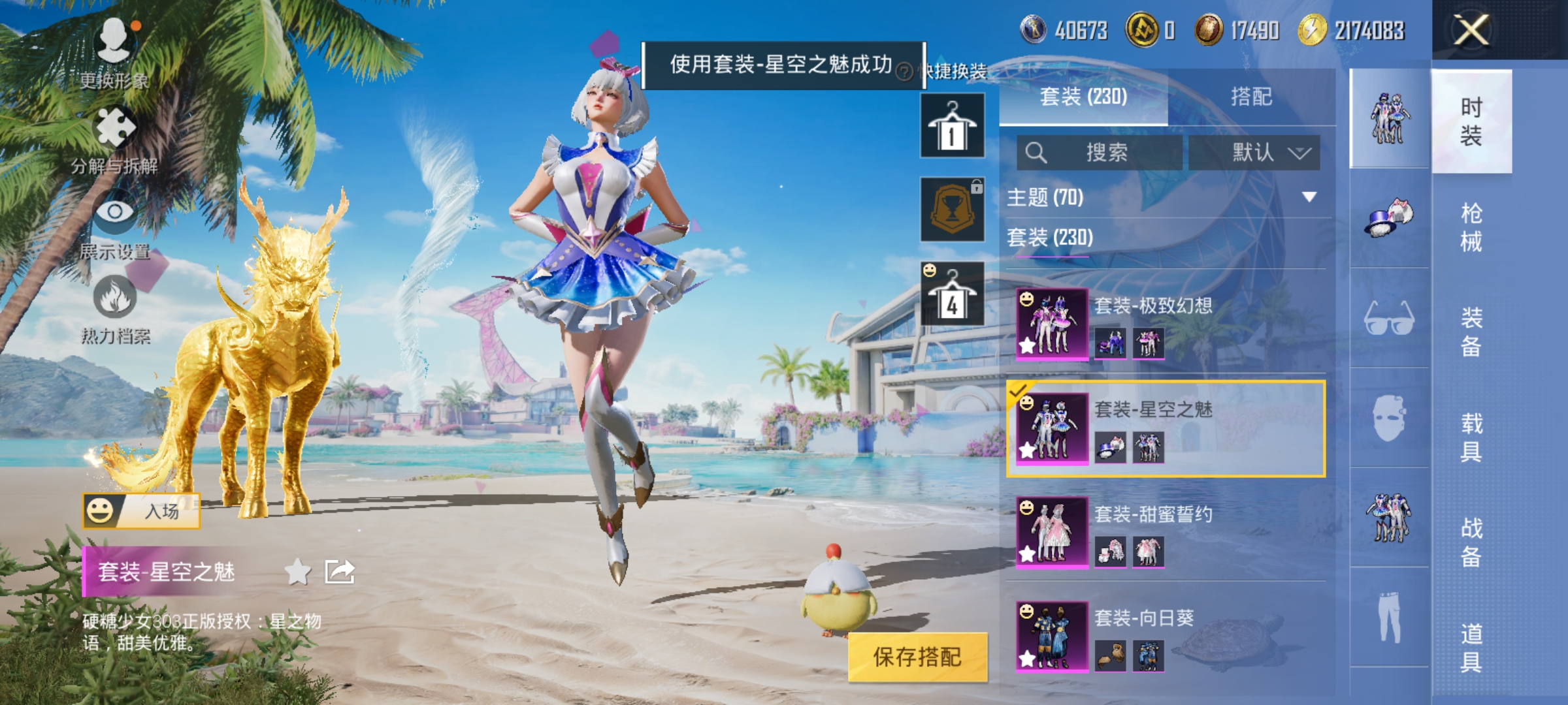 HPCMW3312843和平精英账号详情图22
