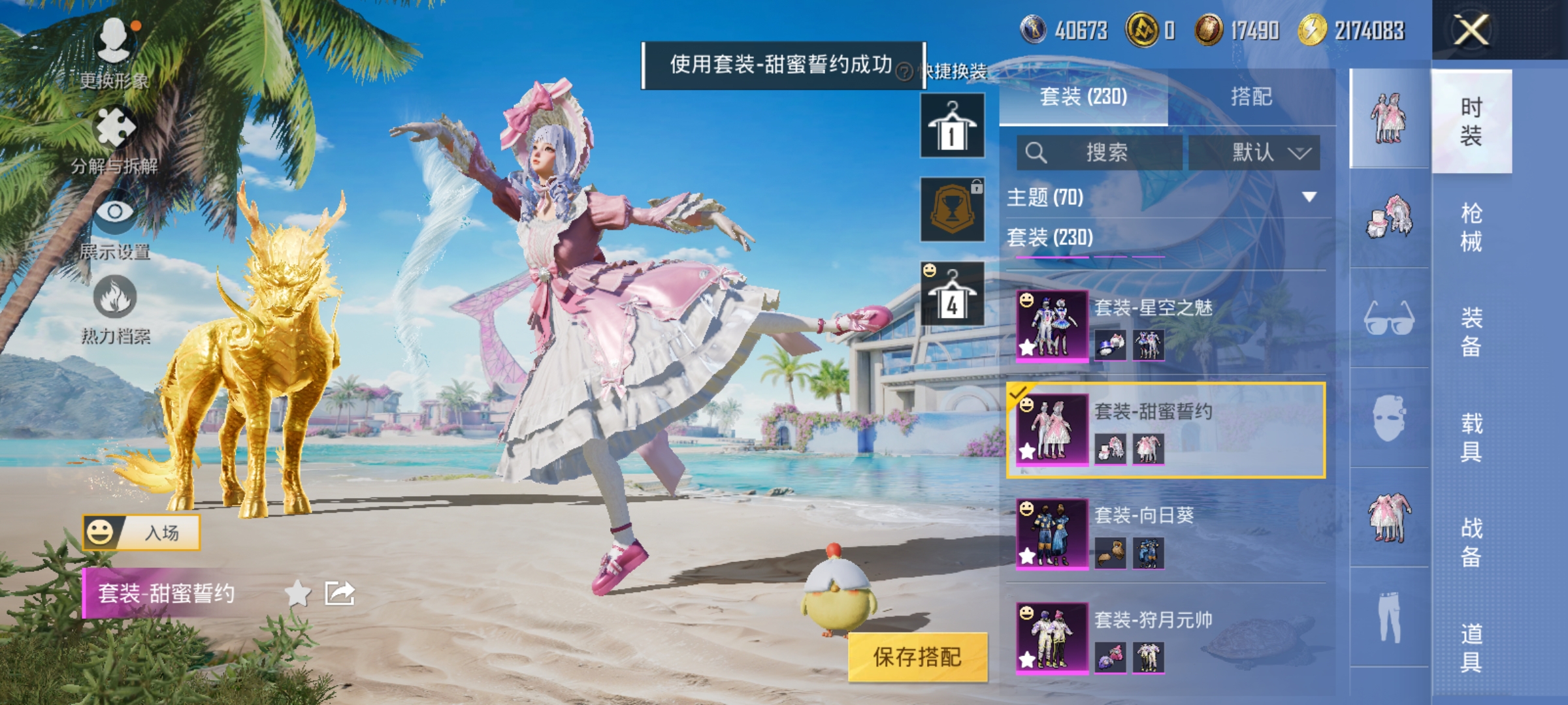 HPCMW3312843和平精英账号详情图23