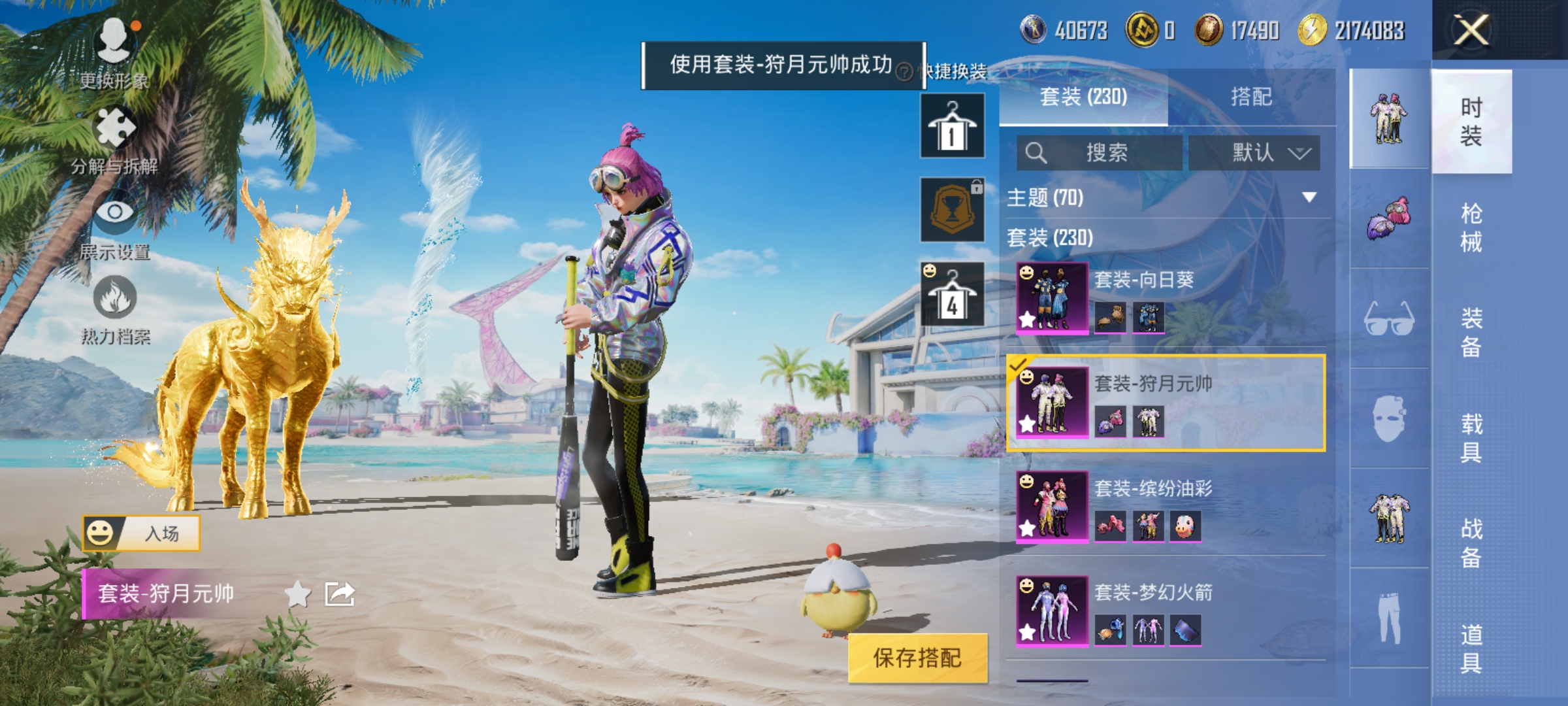 HPCMW3312843和平精英账号详情图25
