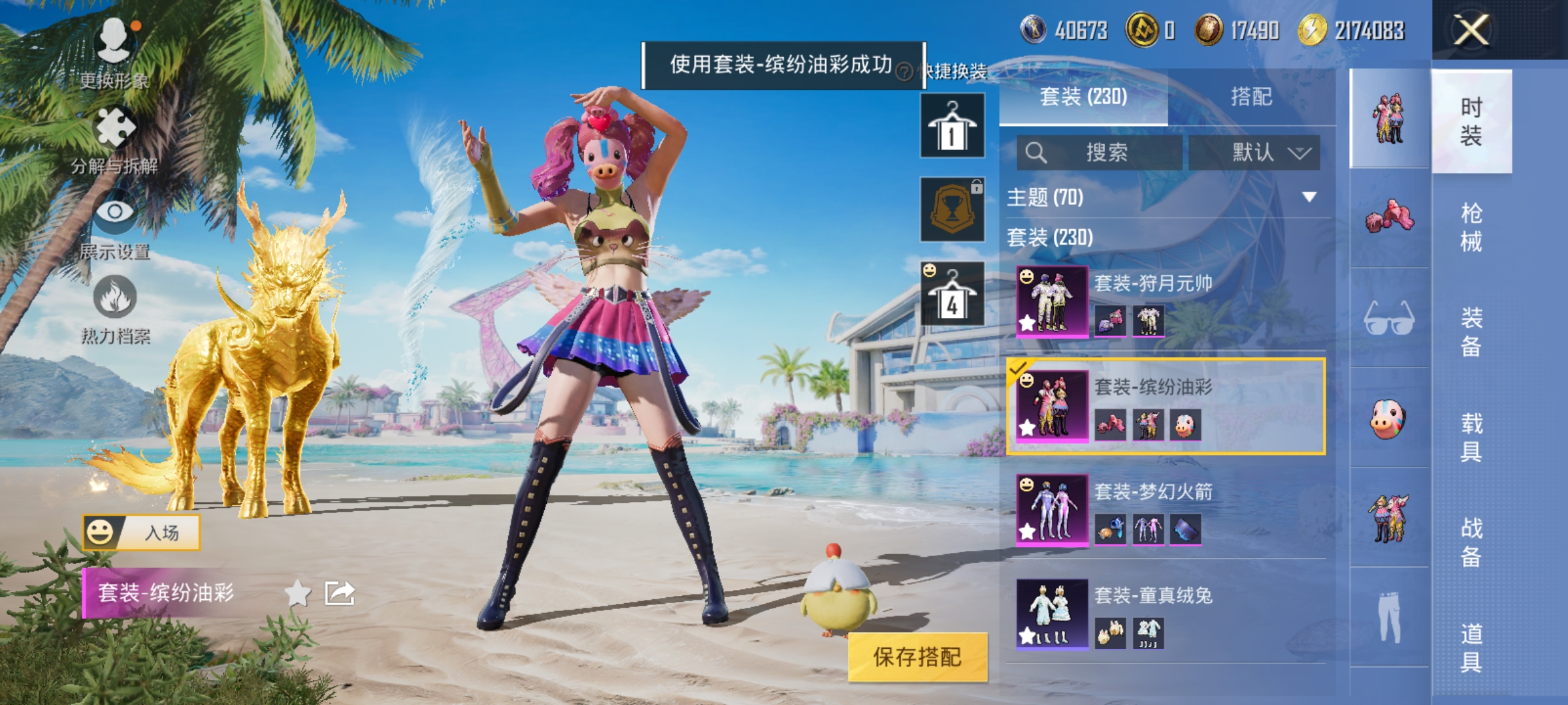 HPCMW3312843和平精英账号详情图26
