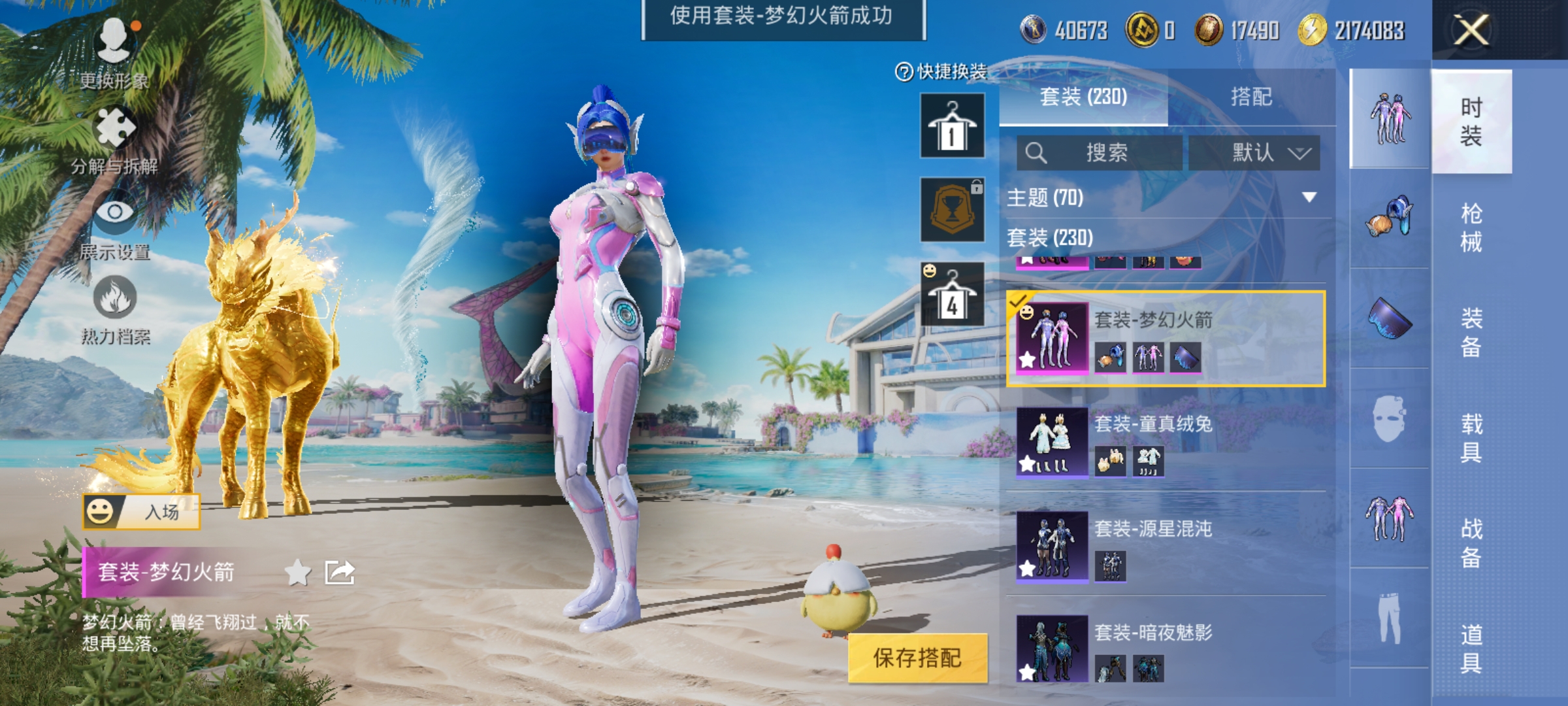 HPCMW3312843和平精英账号详情图27