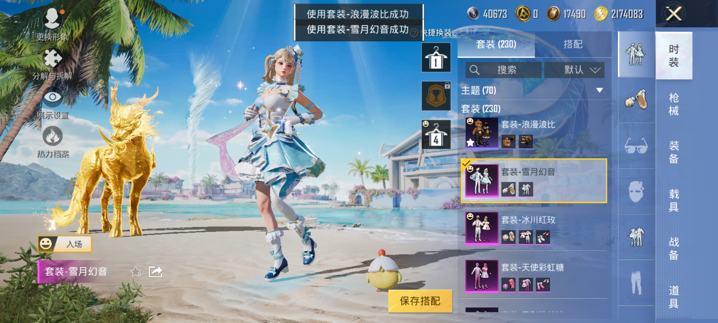 HPCMW3312843和平精英账号详情图28