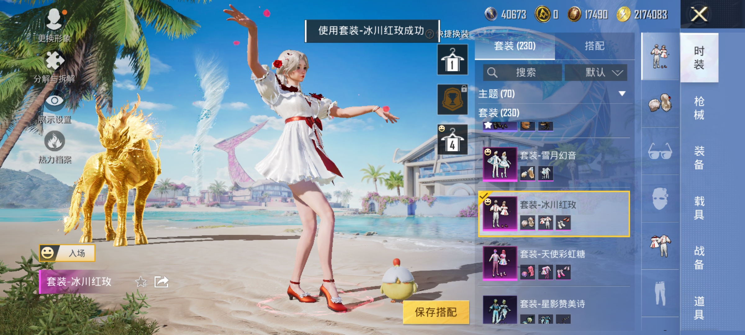 HPCMW3312843和平精英账号详情图29