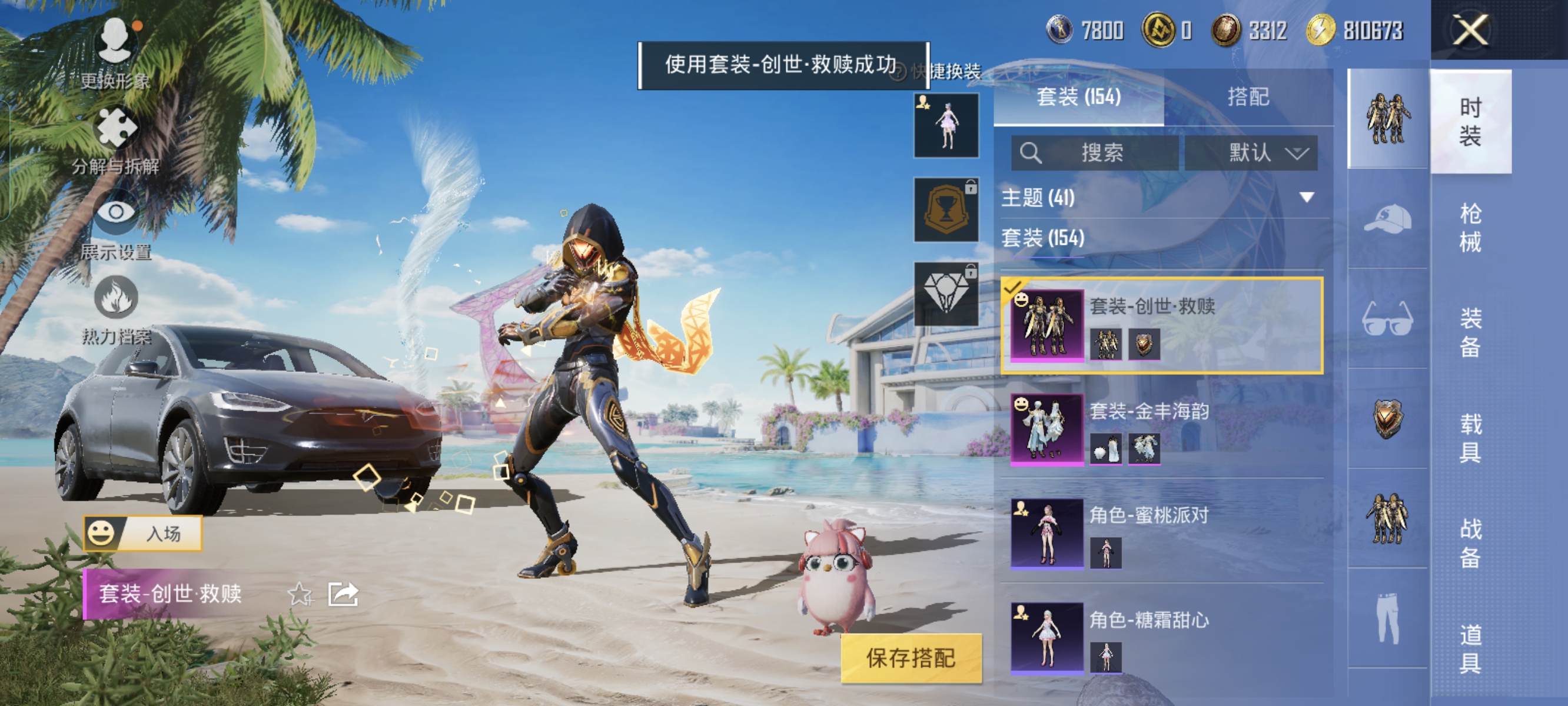 HPCMW3312836和平精英账号详情图6