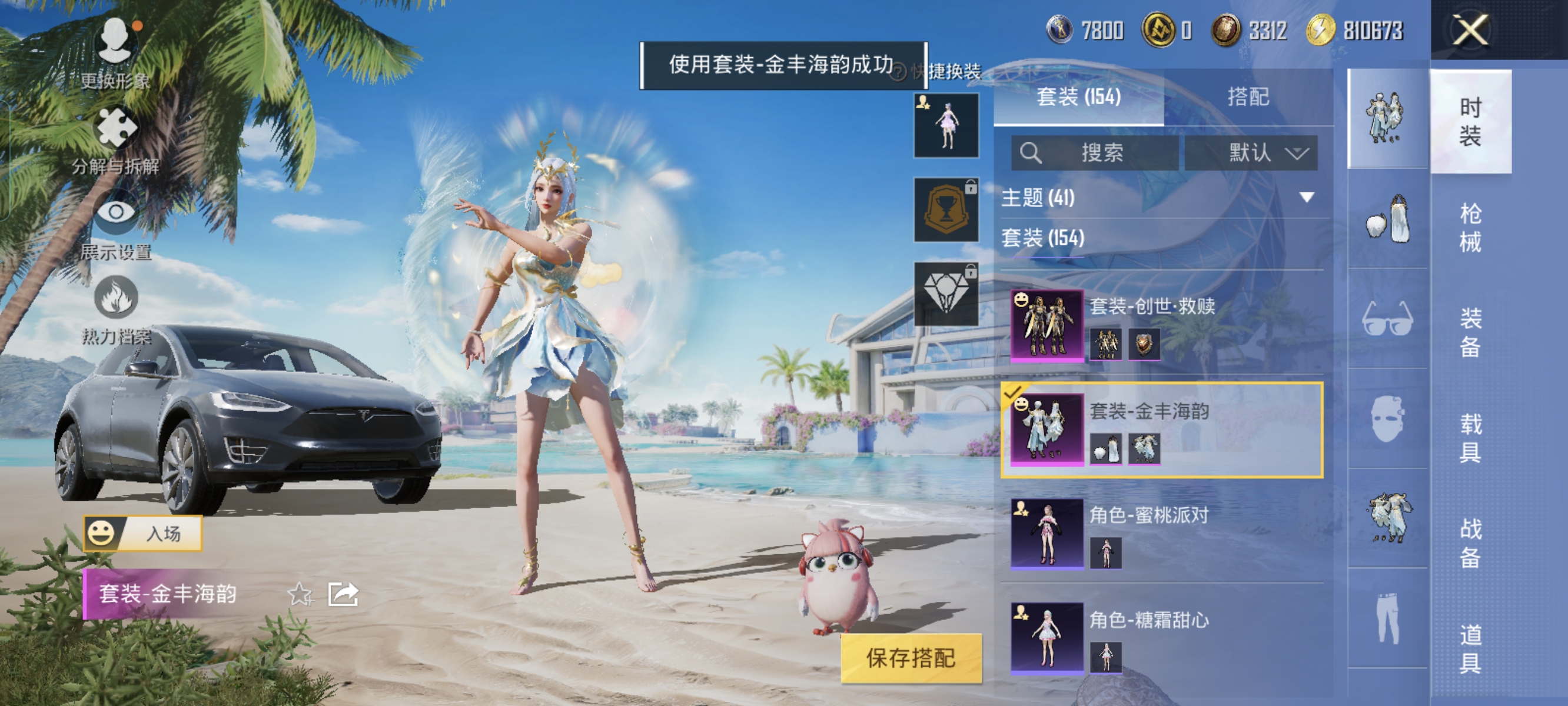 HPCMW3312836和平精英账号详情图7