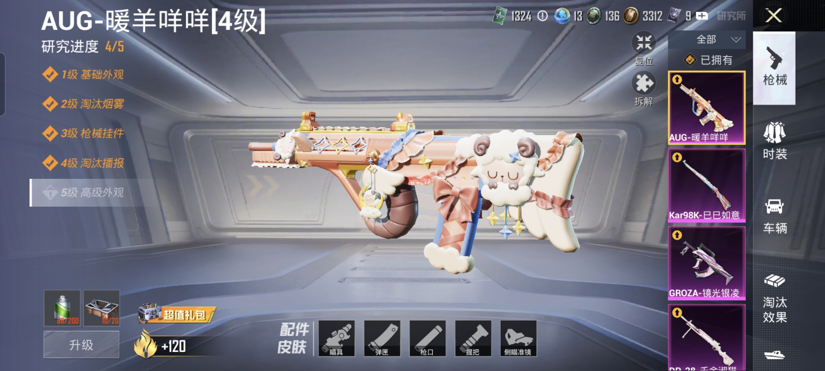 HPCMW3312836和平精英账号详情图8