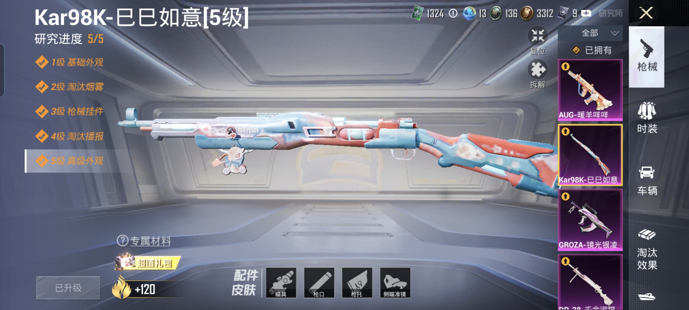 HPCMW3312836和平精英账号详情图10